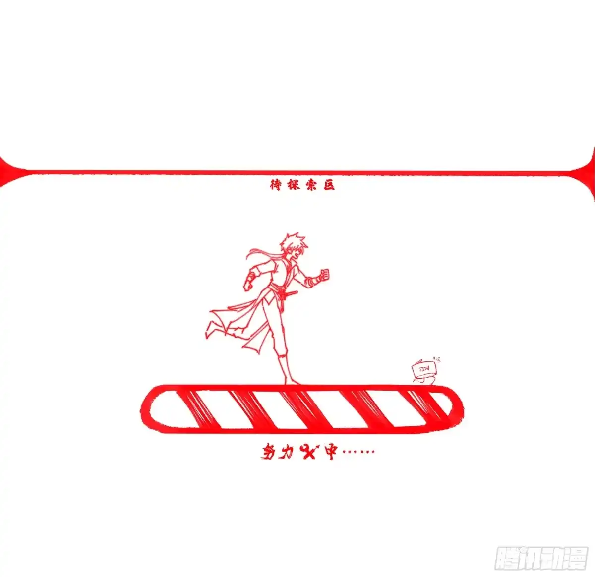 《我将埋葬众神》妖道 第67页