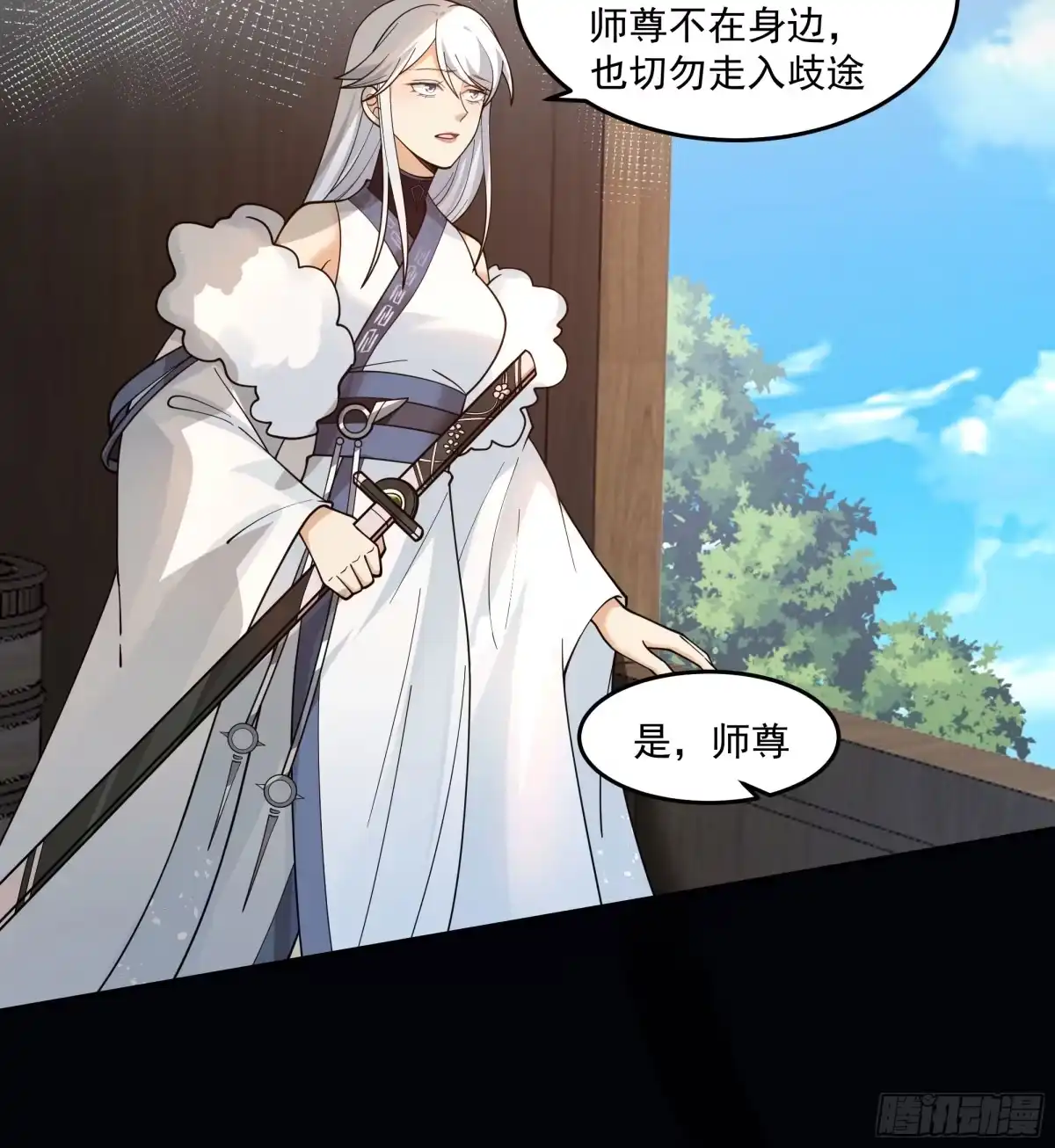 《我将埋葬众神》妖道 第35页