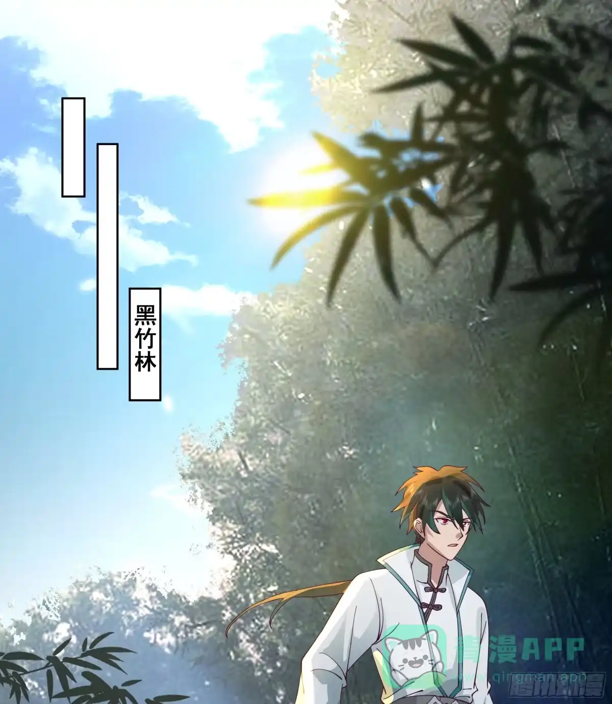《我将埋葬众神》妖道 第16页