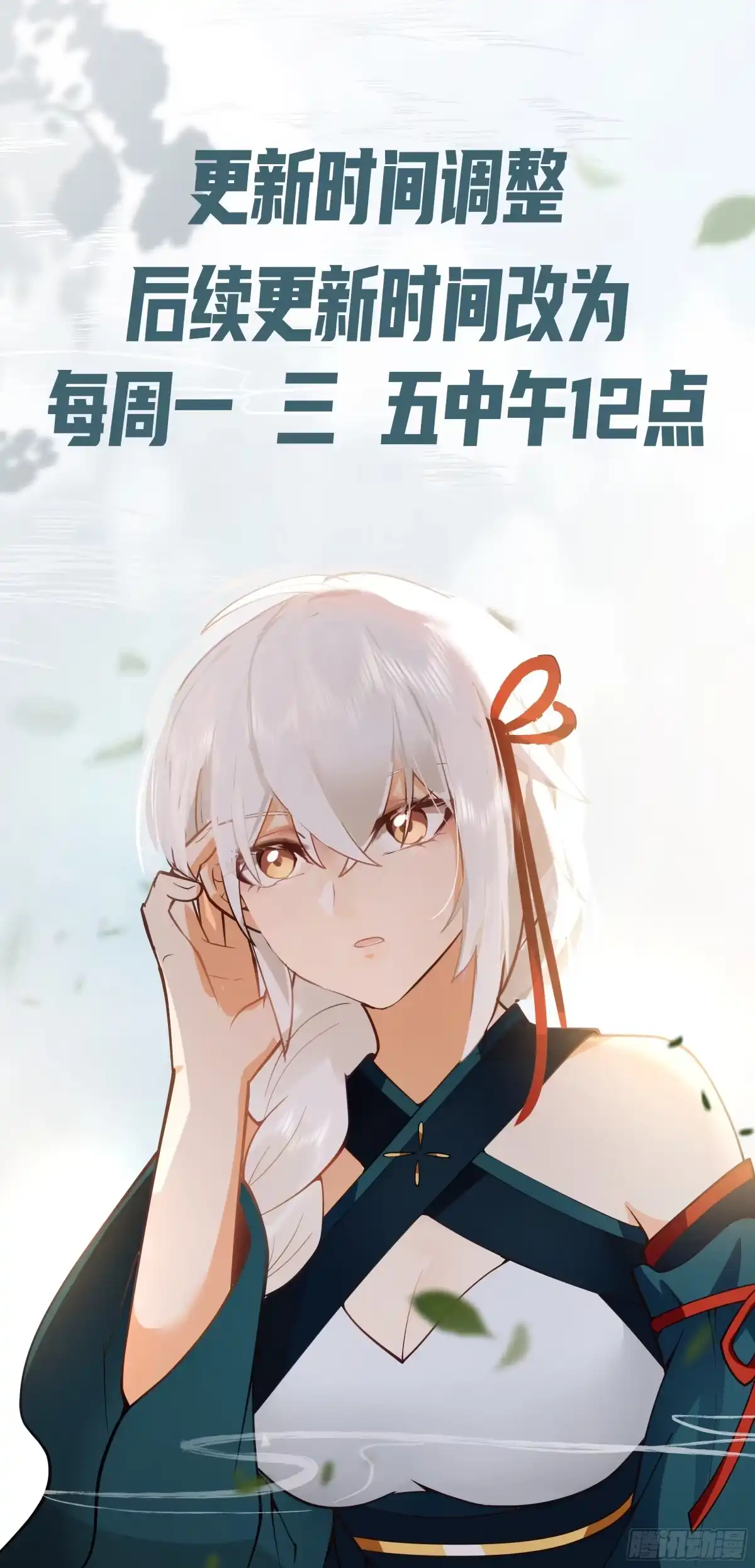 《我将埋葬众神》妖道 第68页