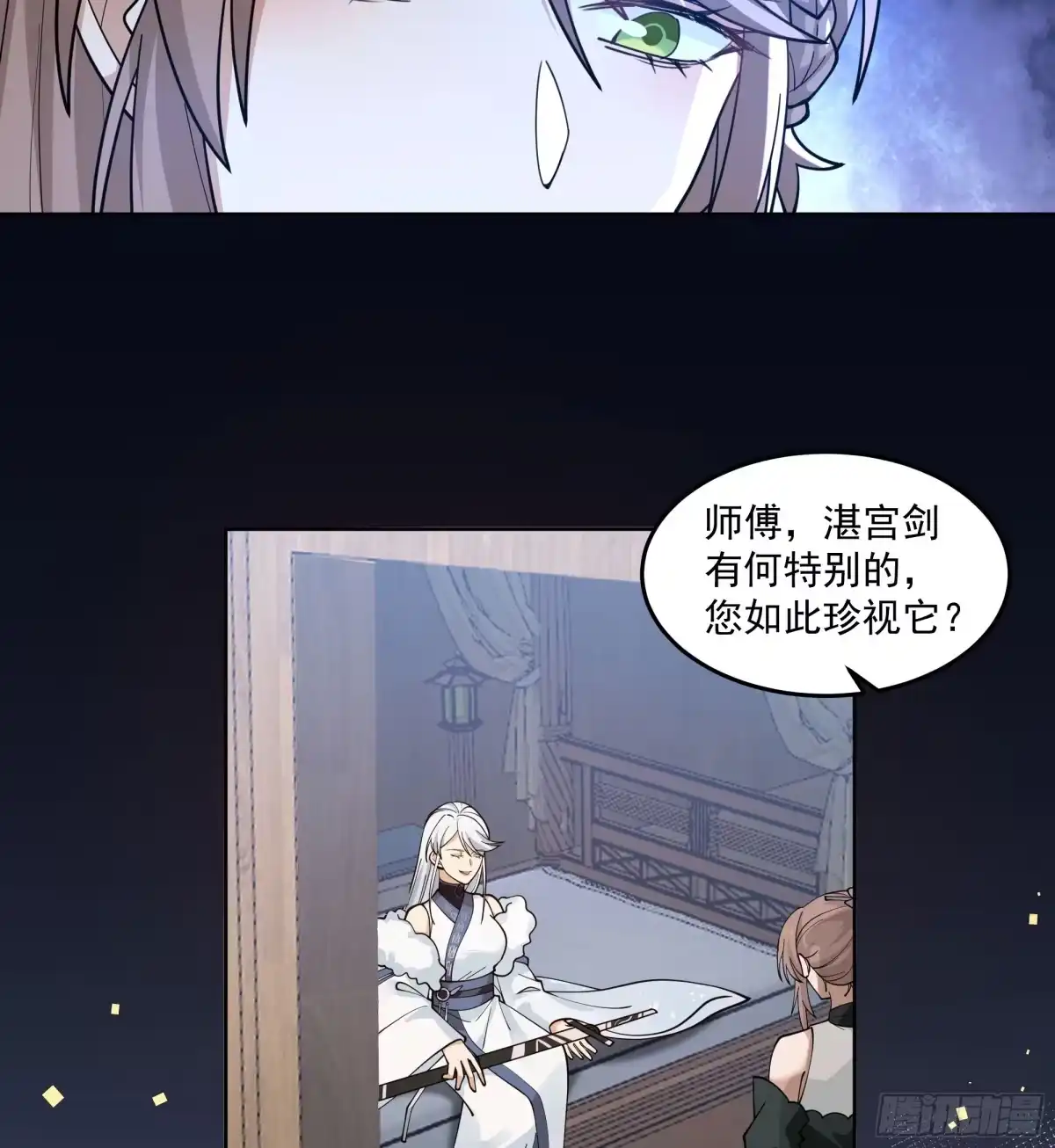 《我将埋葬众神》妖道 第33页