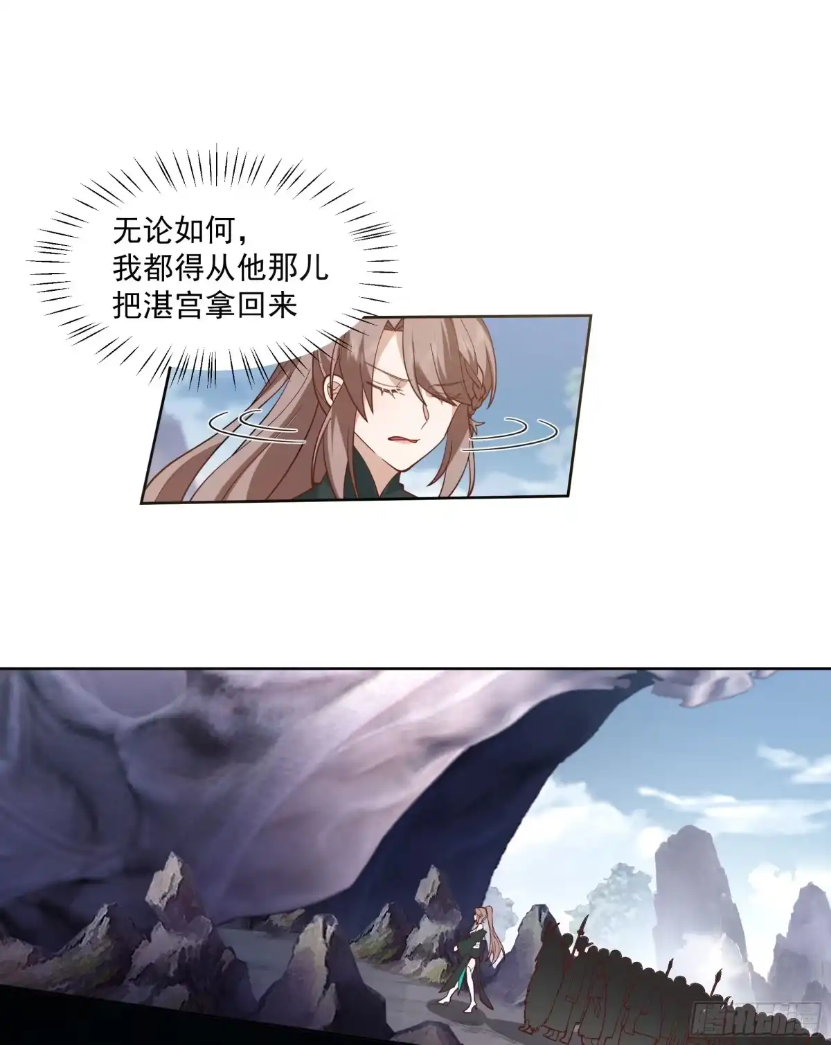 《我将埋葬众神》妖道 第40页