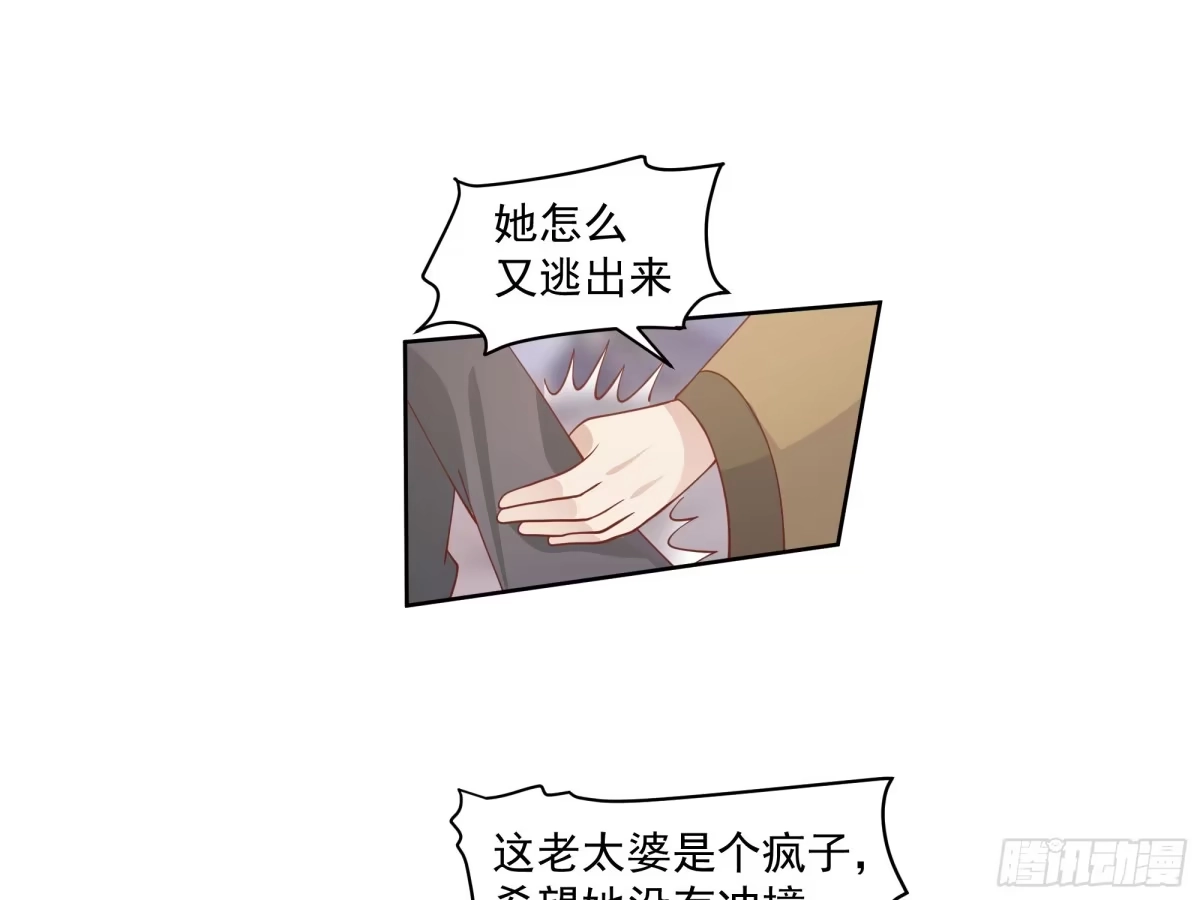 《我将埋葬众神》妖道 第52页