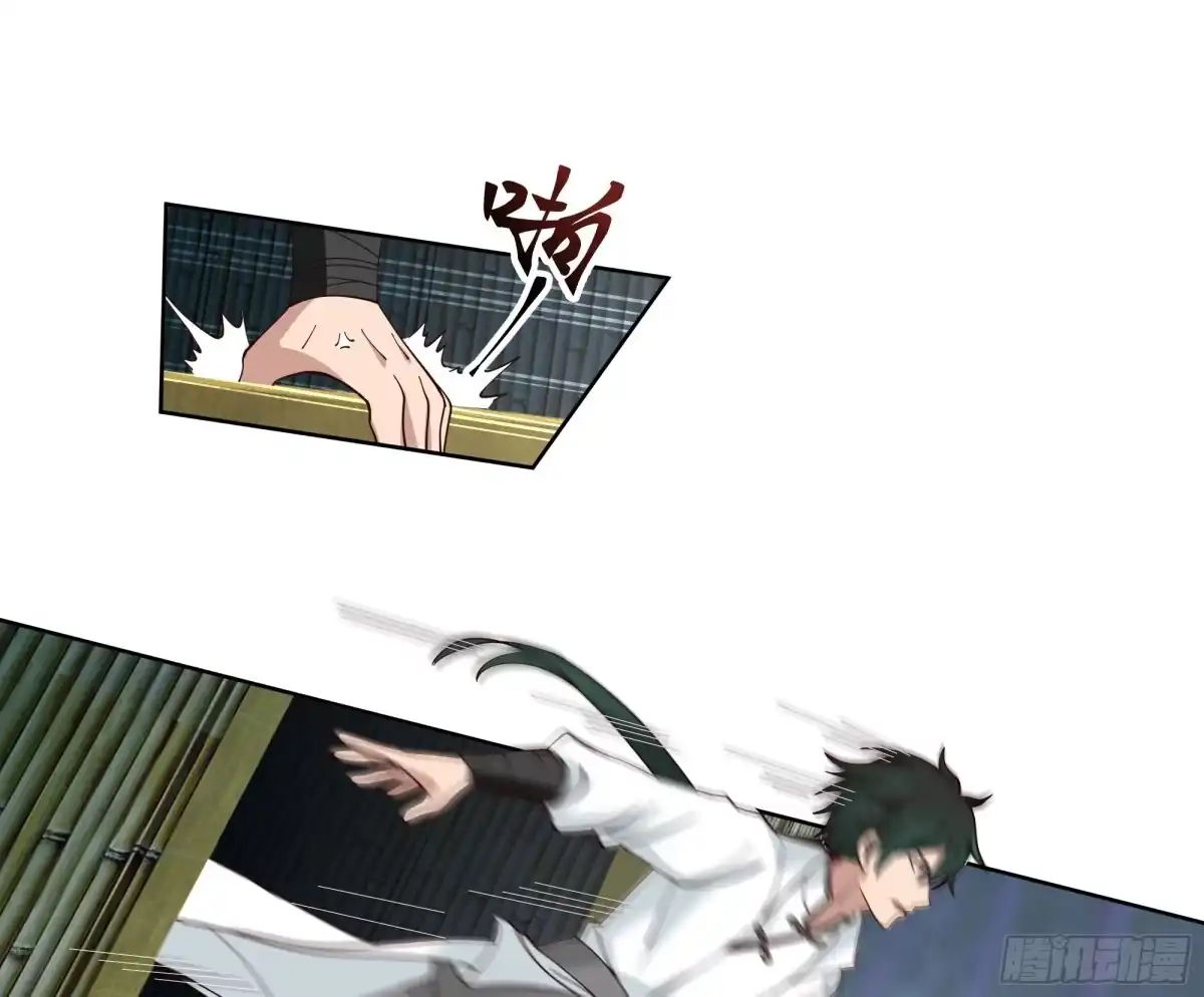《我将埋葬众神》妖道 第24页