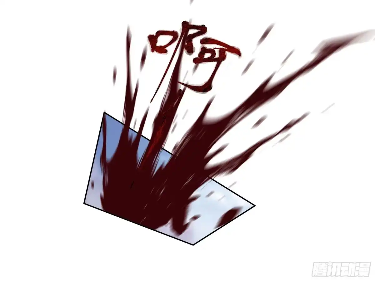 《我将埋葬众神》妖道 第55页