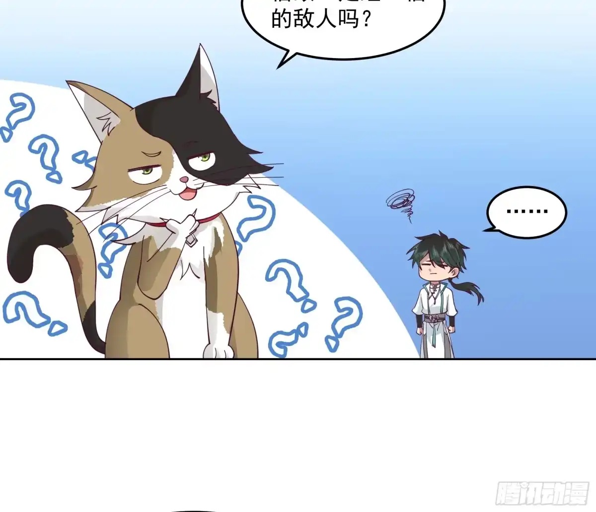 《我将埋葬众神》妖道 第13页