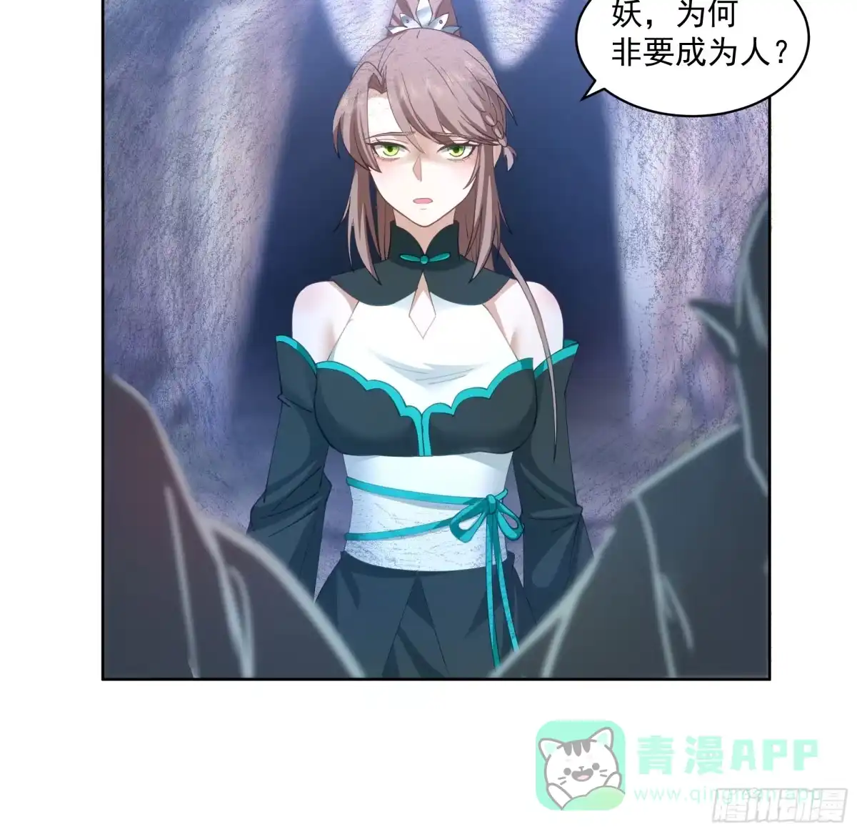 《我将埋葬众神》妖道 第66页