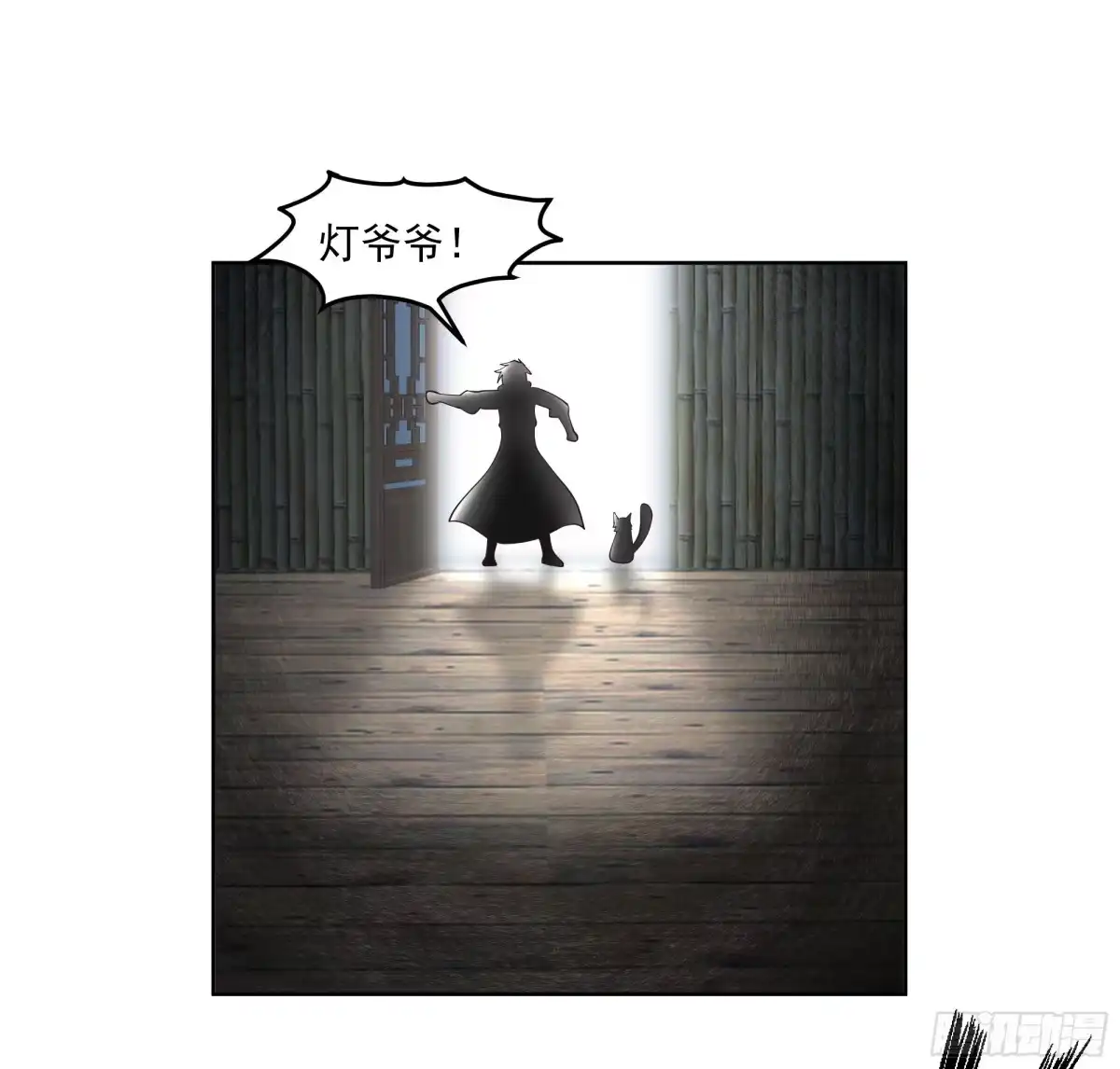 《我将埋葬众神》妖道 第20页
