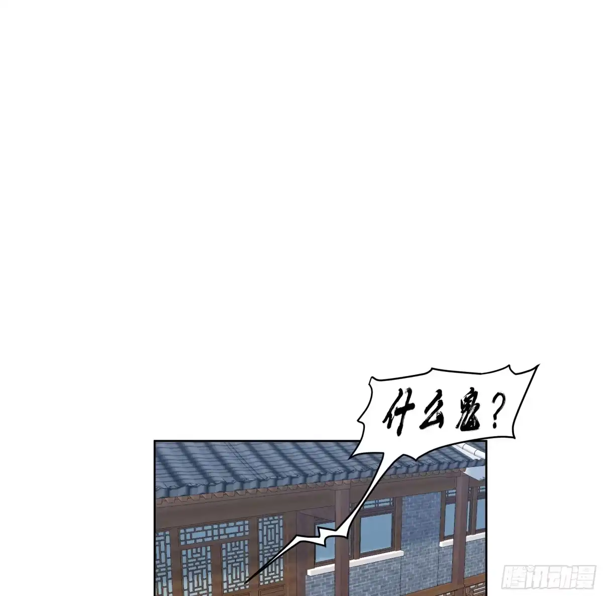 《我将埋葬众神》妖道 第4页