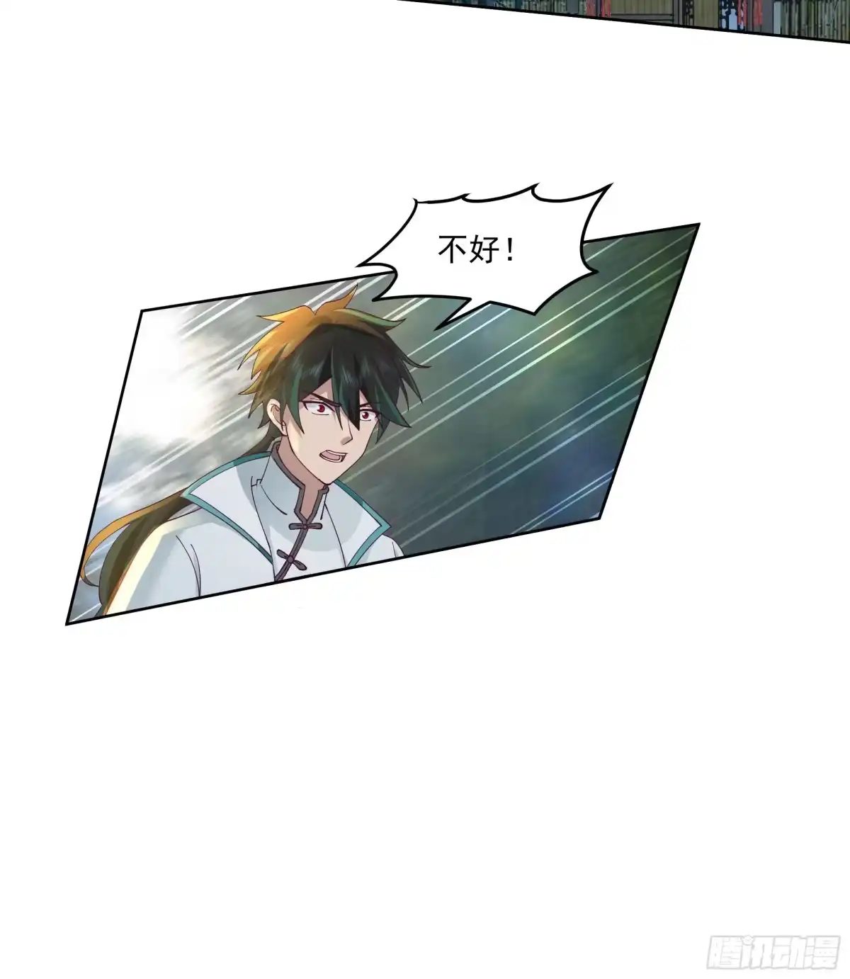 《我将埋葬众神》妖道 第19页