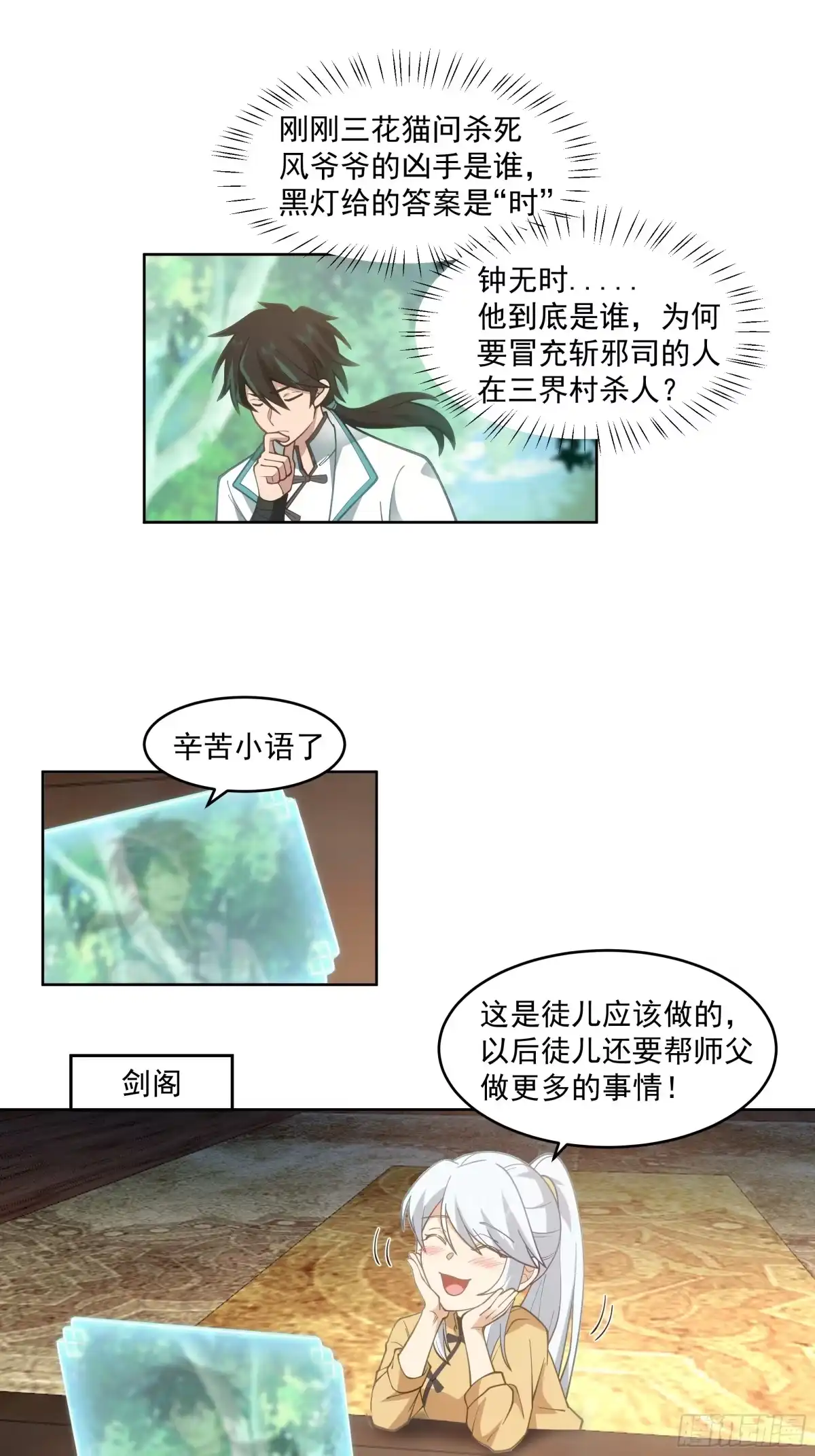 《我将埋葬众神》战书 第12页