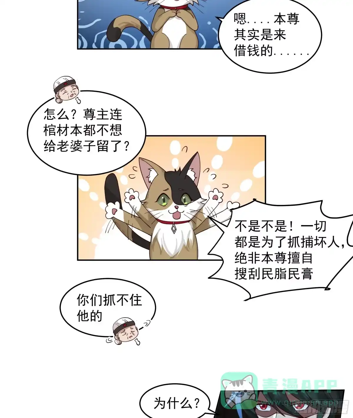 《我将埋葬众神》战书 第31页
