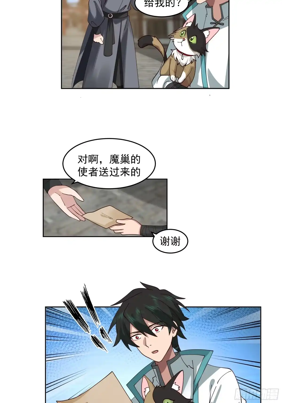 《我将埋葬众神》战书 第37页