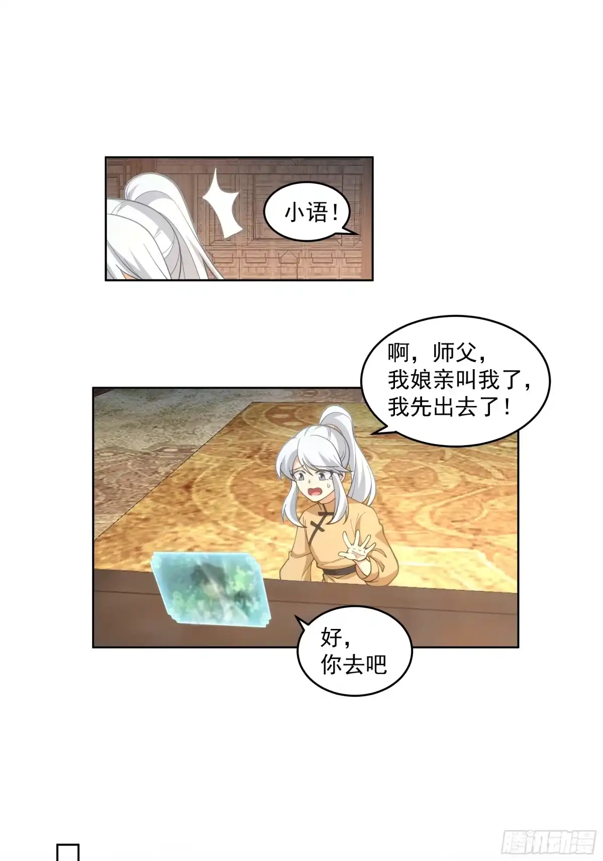 《我将埋葬众神》战书 第14页