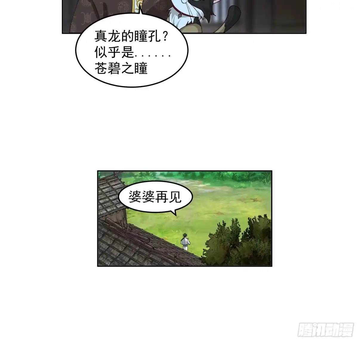 《我将埋葬众神》战书 第35页