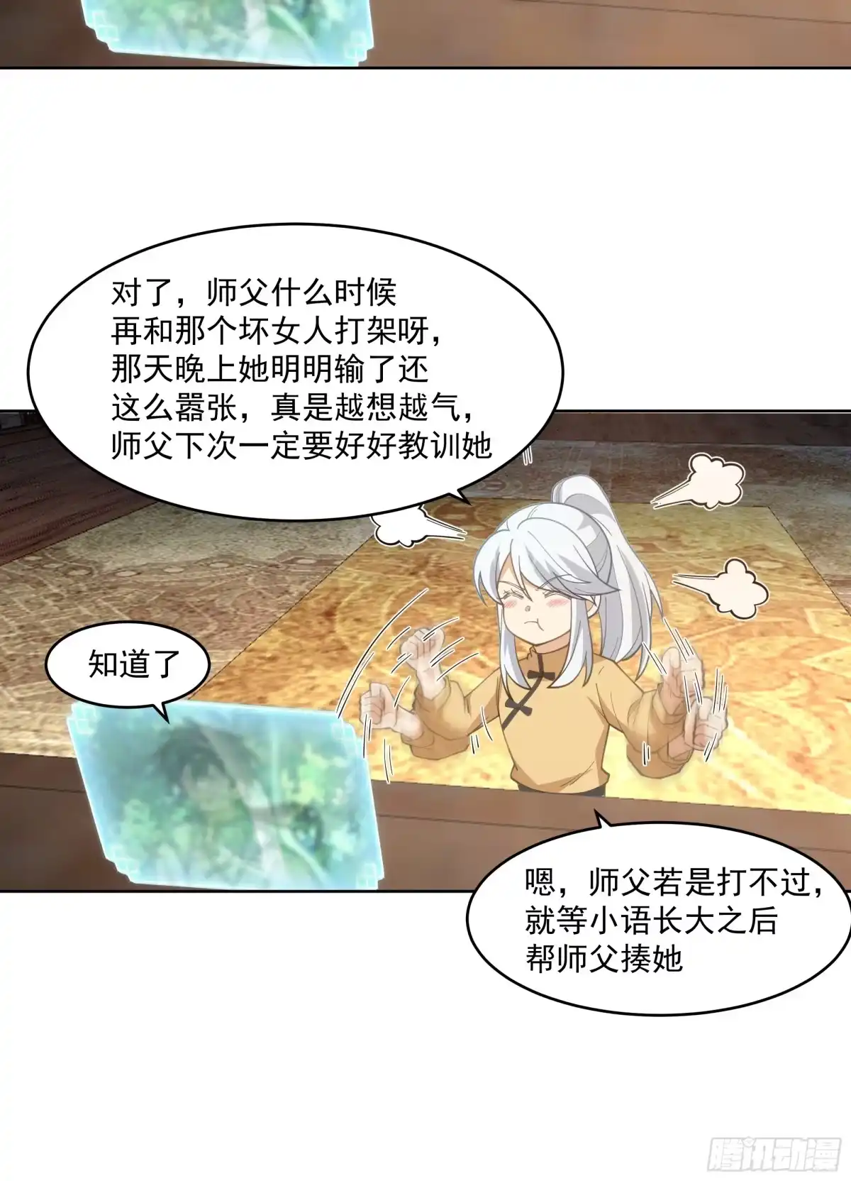 《我将埋葬众神》战书 第13页