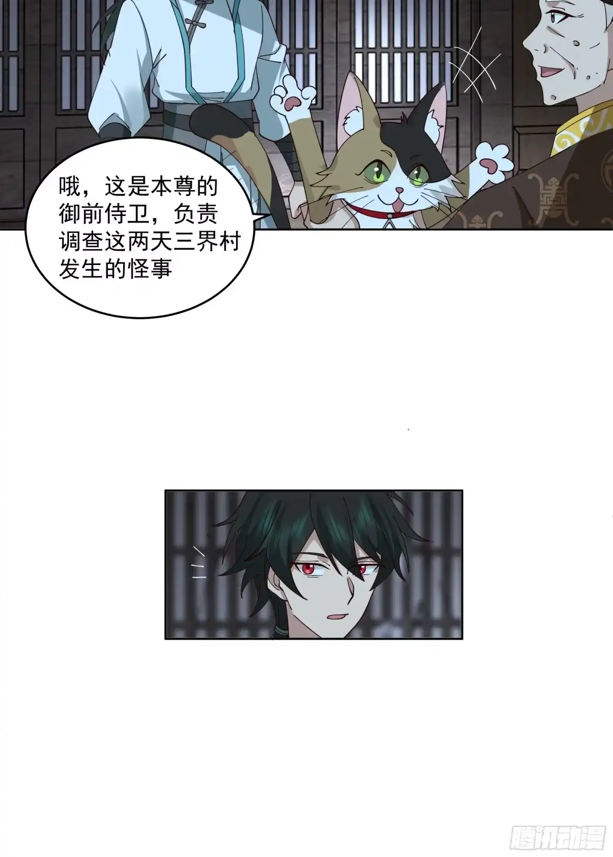 《我将埋葬众神》战书 第29页