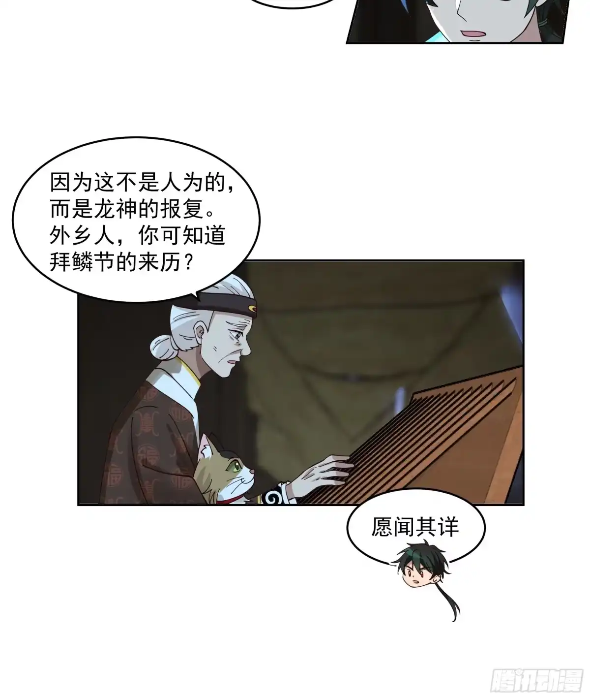 《我将埋葬众神》战书 第32页