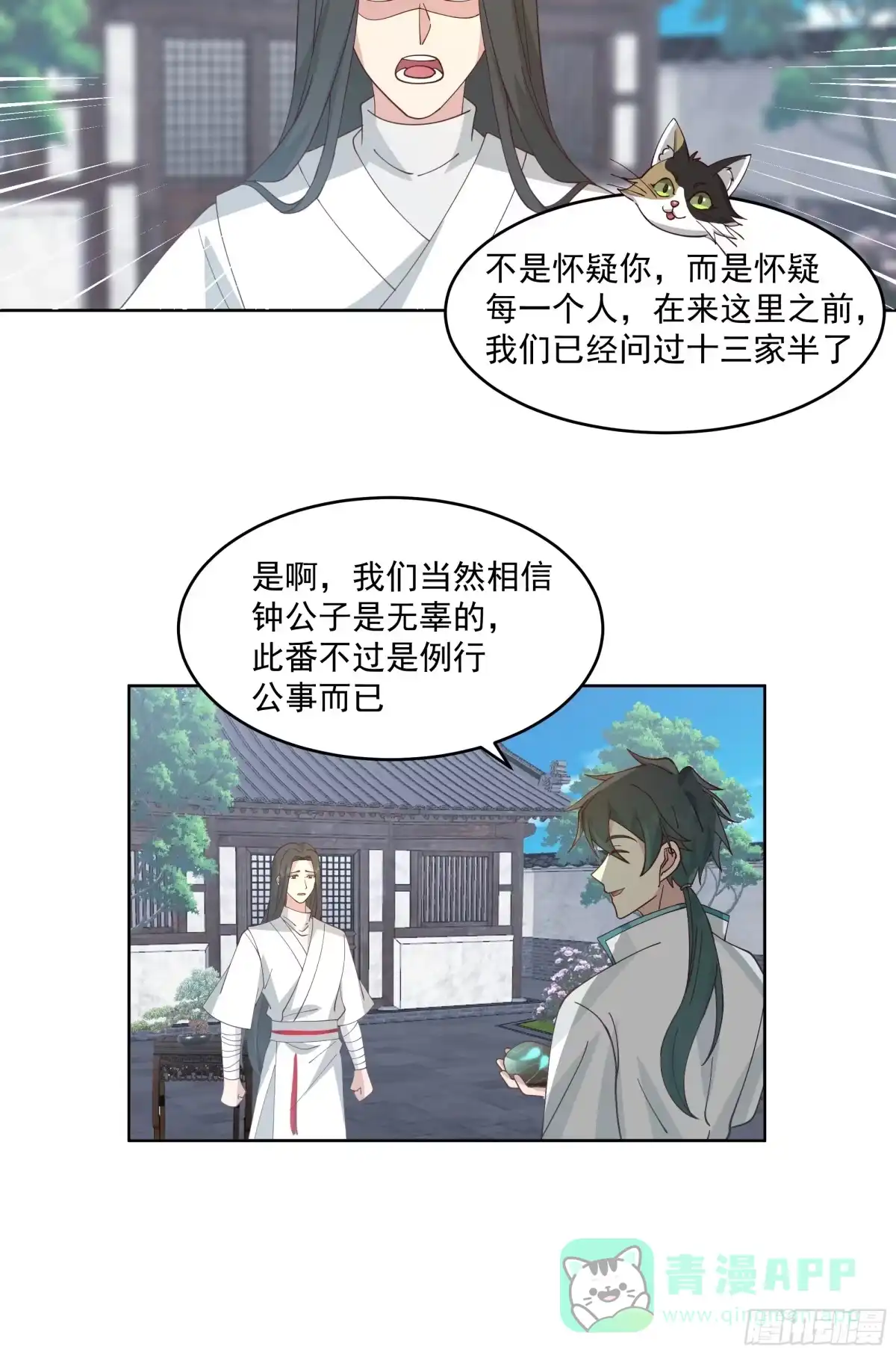 《我将埋葬众神》战书 第21页