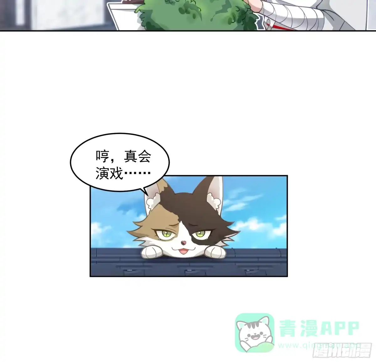 《我将埋葬众神》战书 第16页