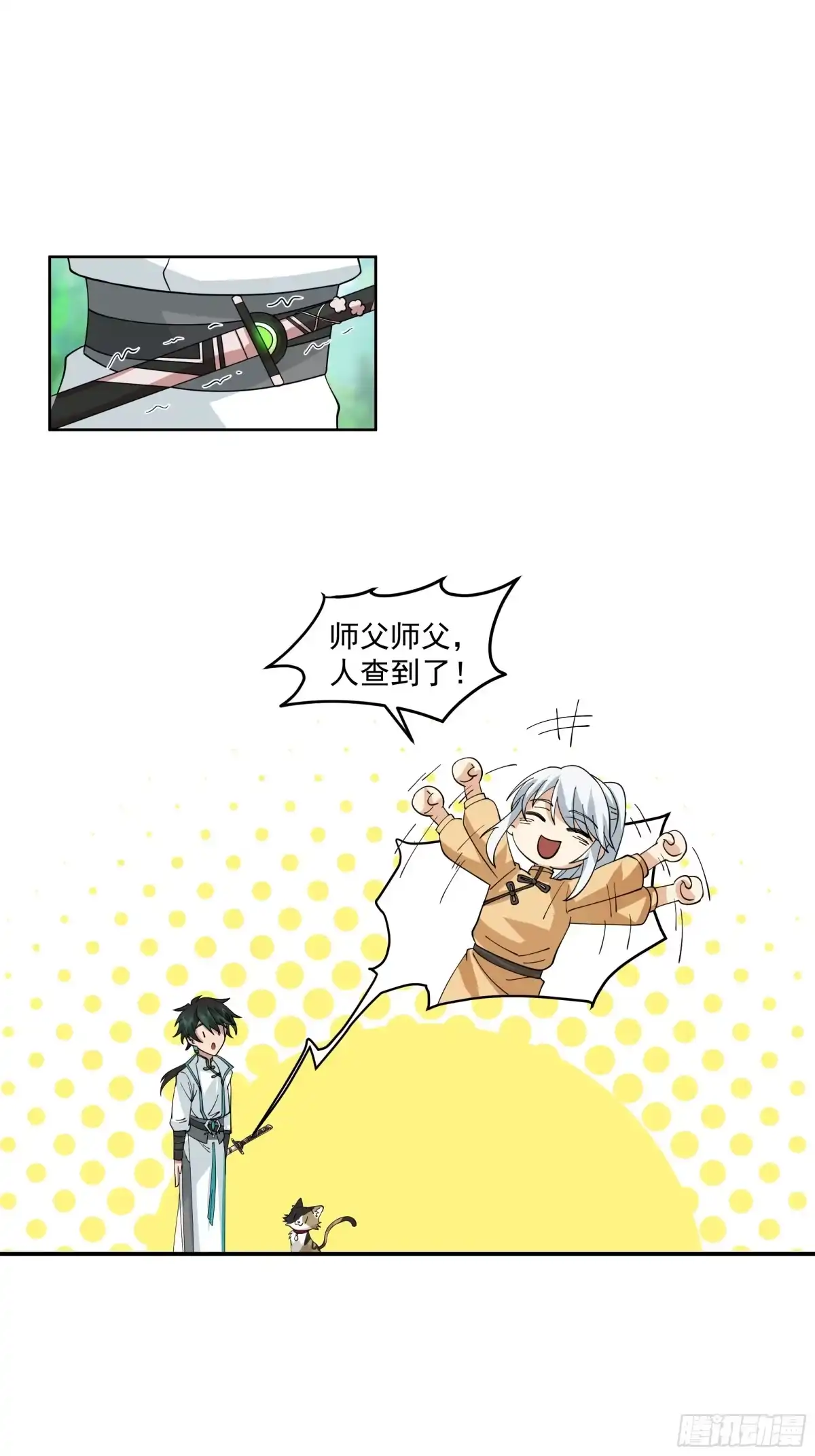 《我将埋葬众神》战书 第10页