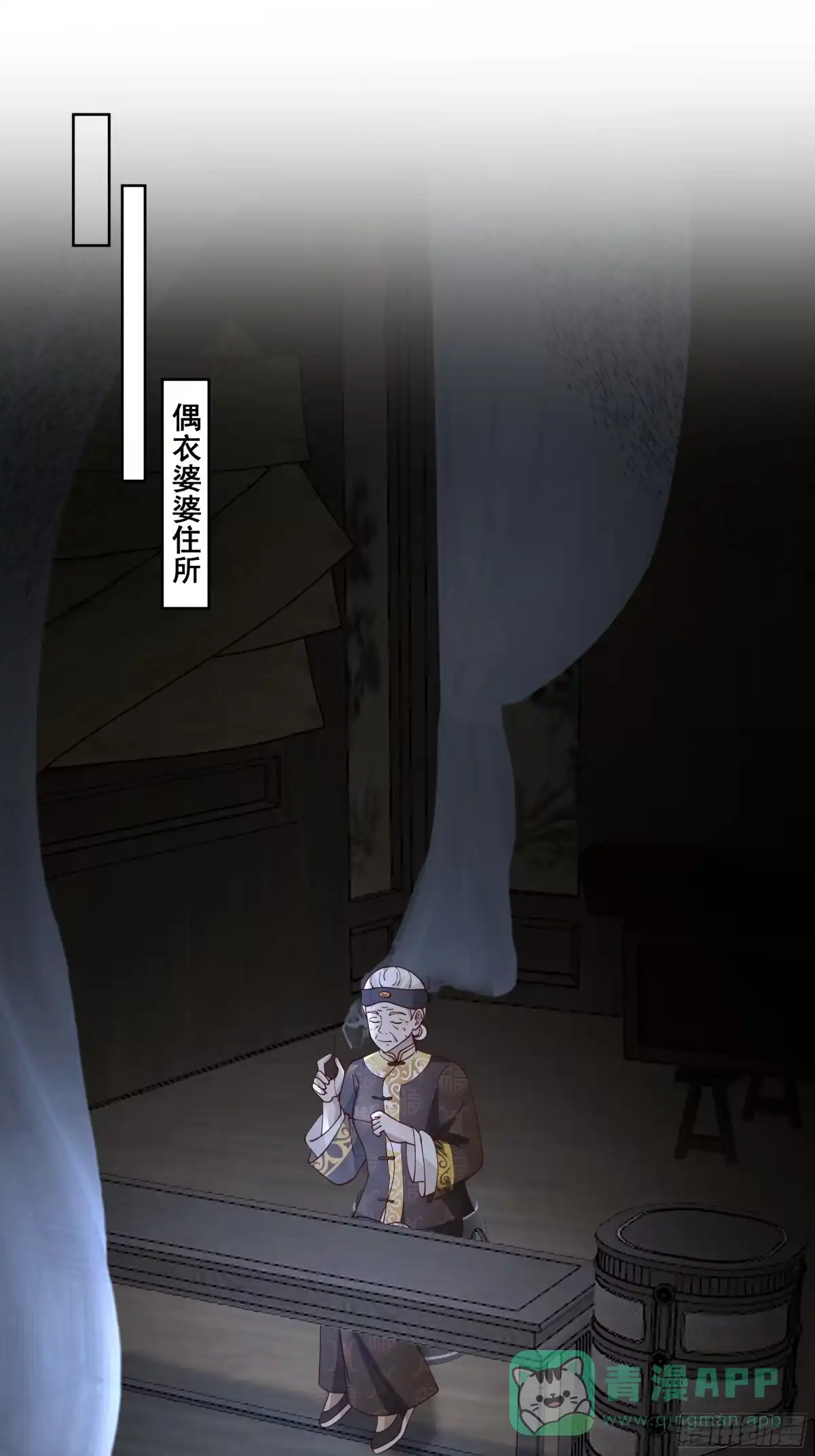 《我将埋葬众神》战书 第26页