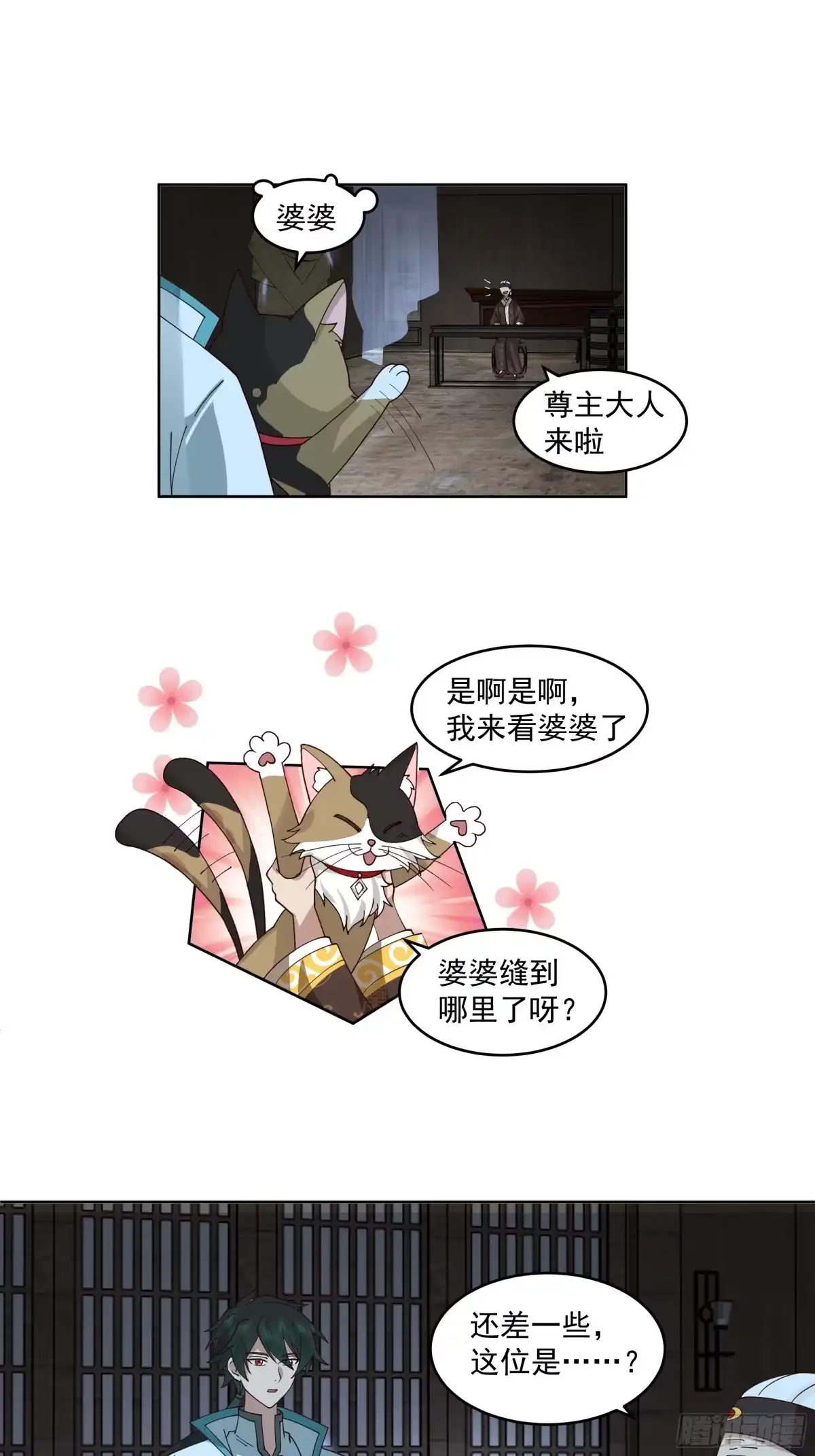 《我将埋葬众神》战书 第28页