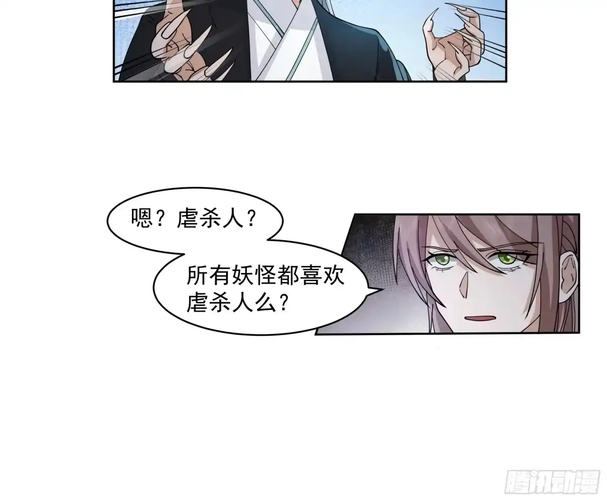 《我将埋葬众神》战书 第5页