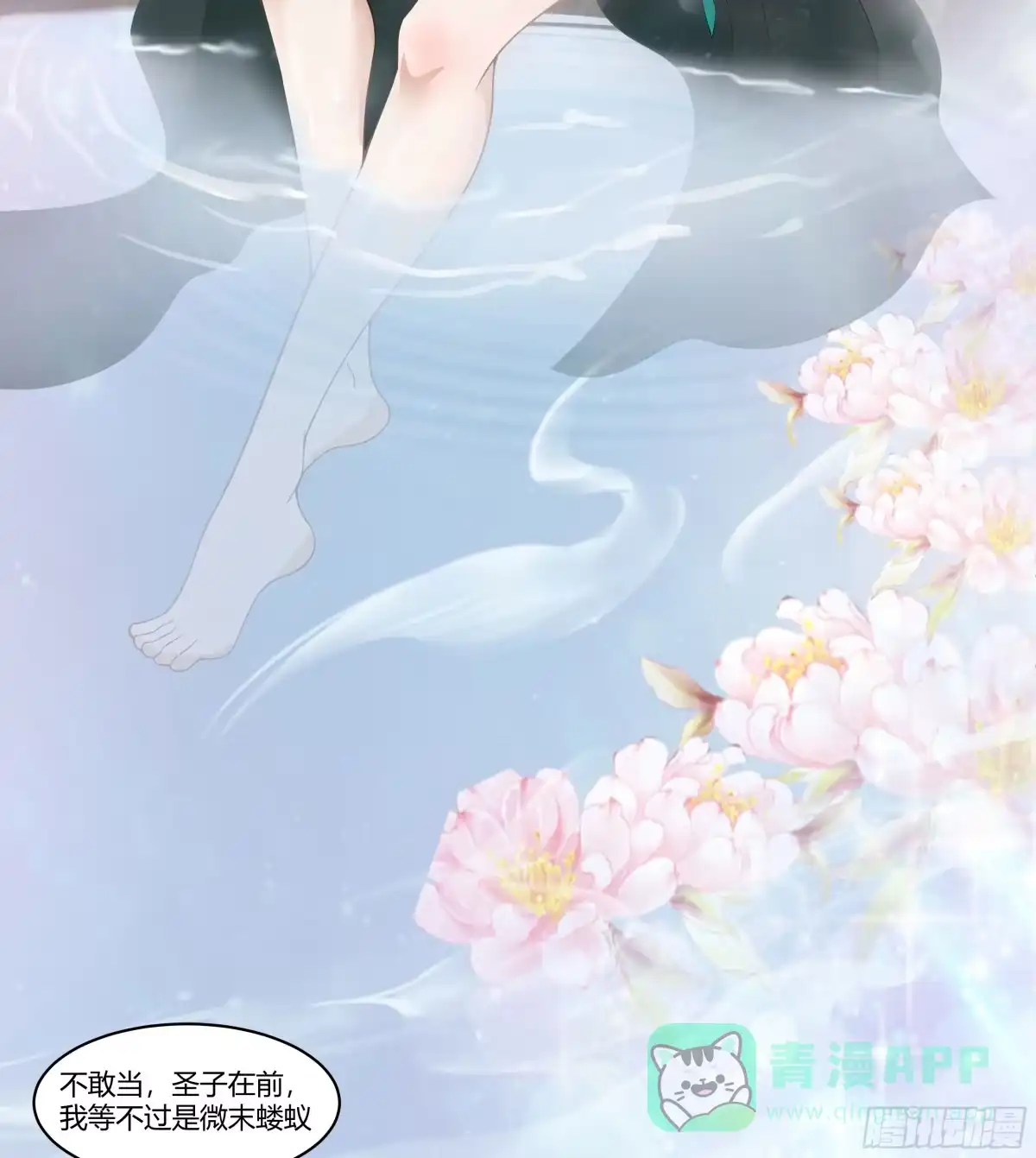 《我将埋葬众神》相见白雪岭 第6页