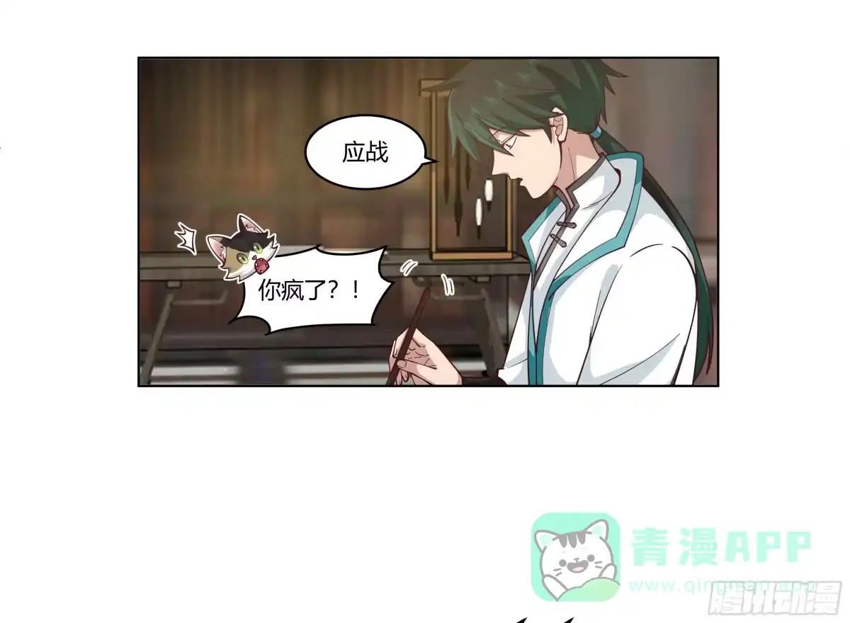 《我将埋葬众神》相见白雪岭 第41页