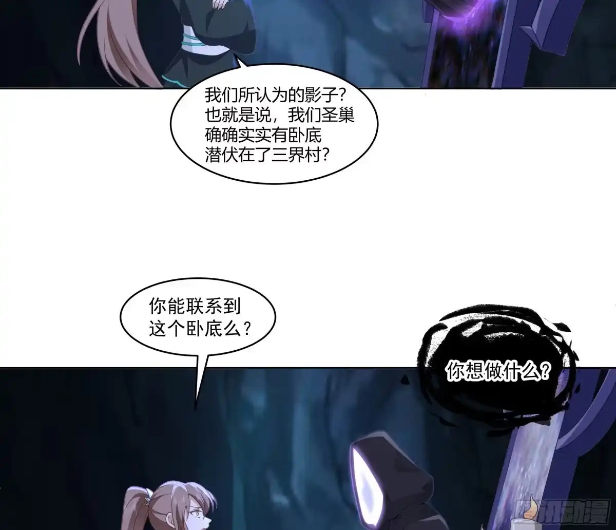 《我将埋葬众神》相见白雪岭 第18页