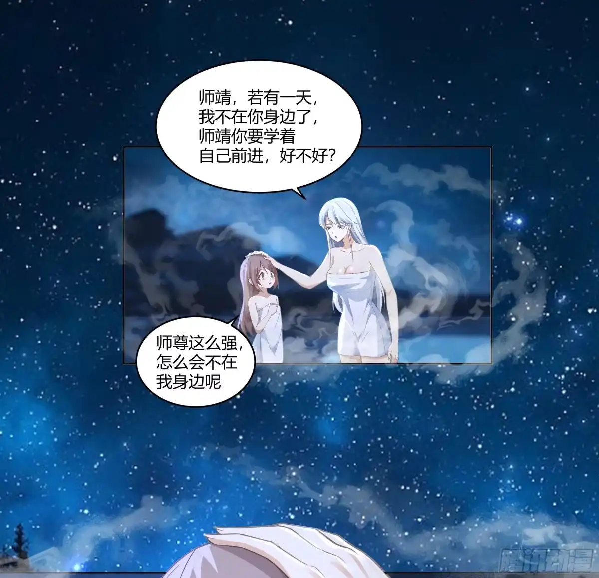《我将埋葬众神》相见白雪岭 第32页