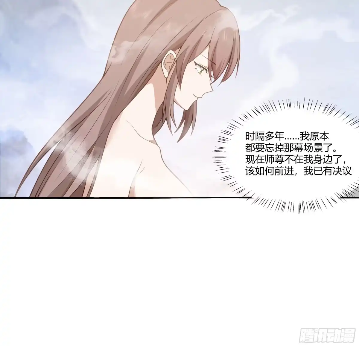 《我将埋葬众神》相见白雪岭 第34页