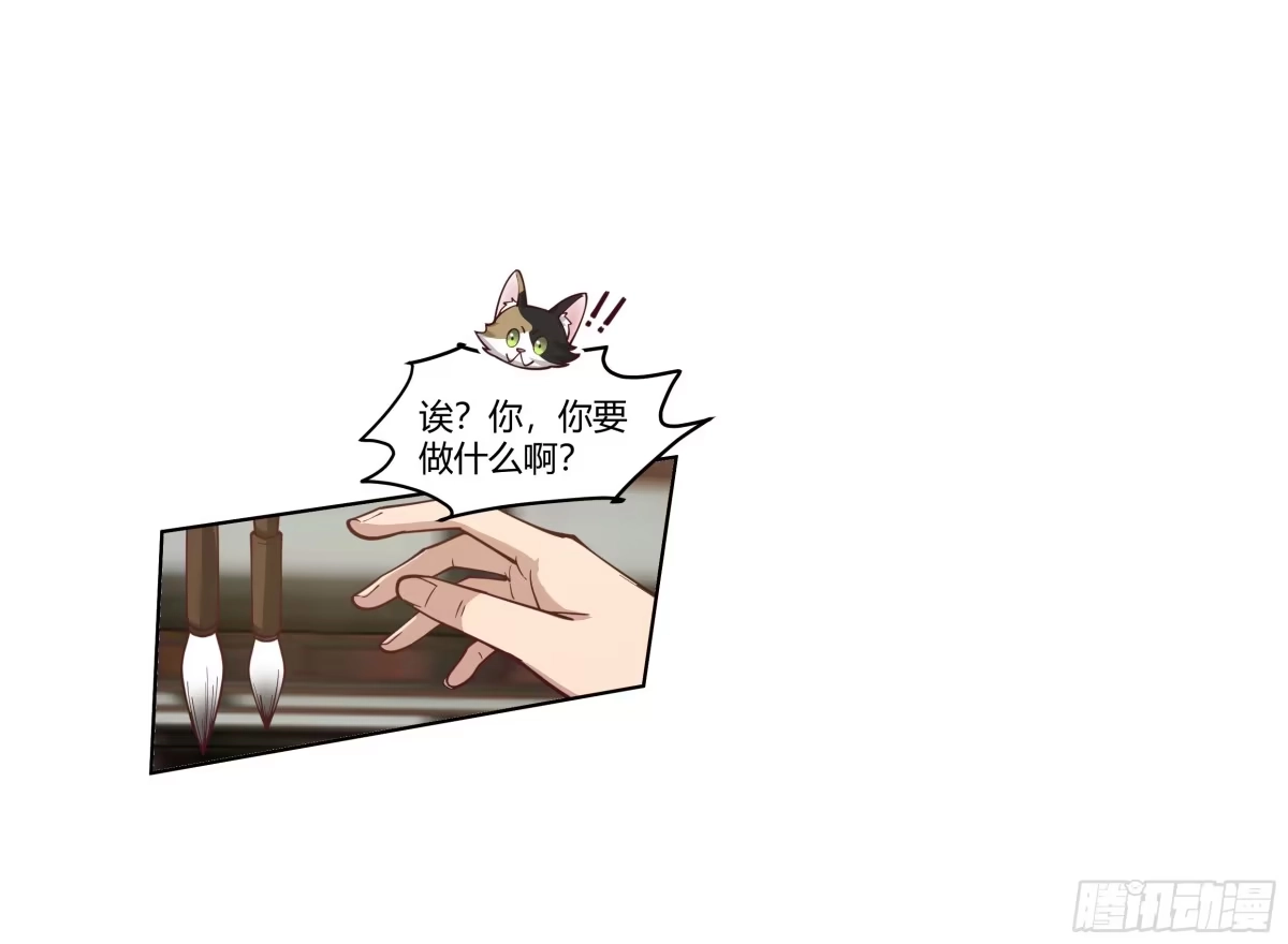 《我将埋葬众神》相见白雪岭 第40页