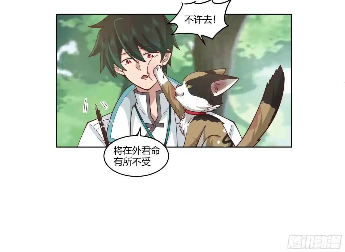 《我将埋葬众神》相见白雪岭 第42页