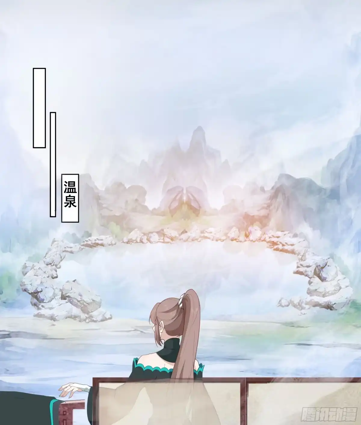 《我将埋葬众神》相见白雪岭 第24页