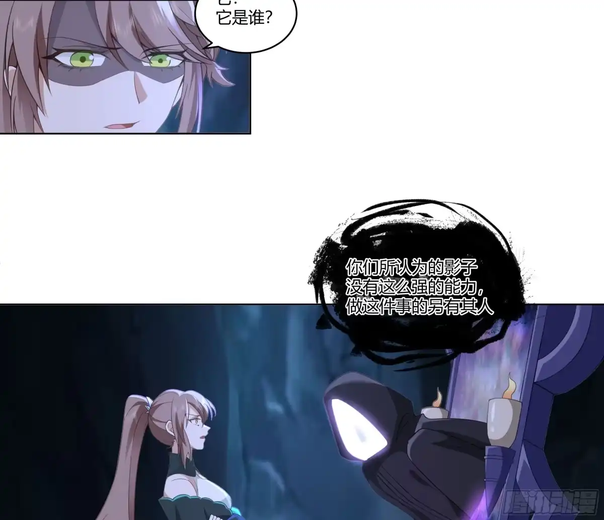 《我将埋葬众神》相见白雪岭 第17页