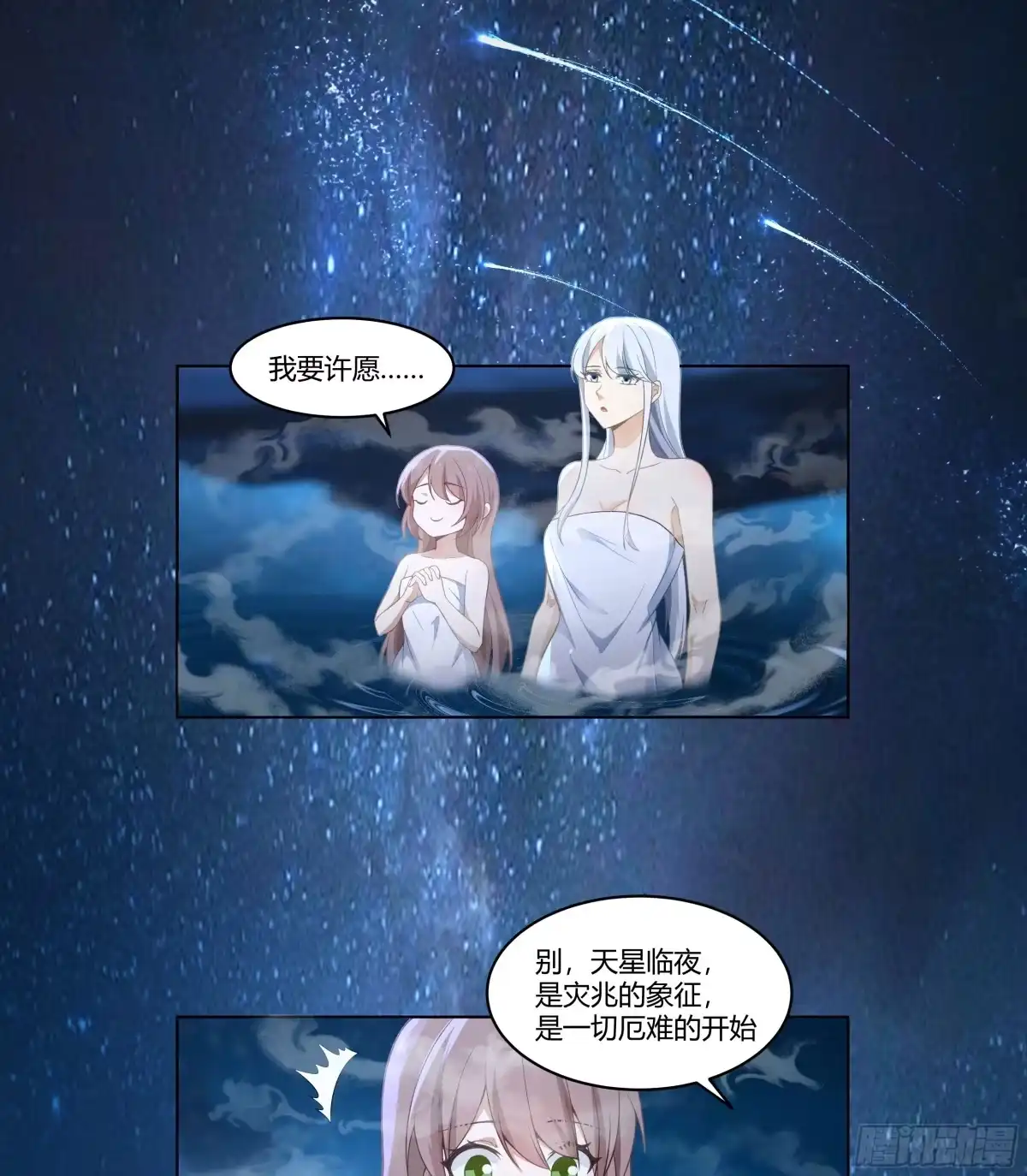 《我将埋葬众神》相见白雪岭 第30页