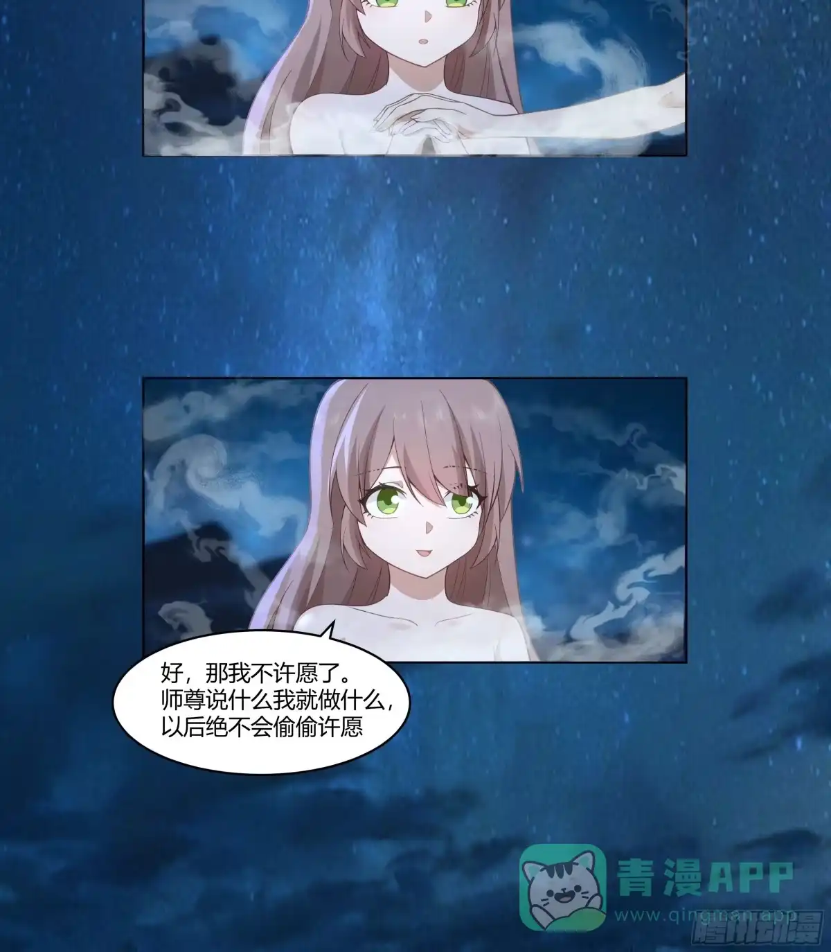 《我将埋葬众神》相见白雪岭 第31页
