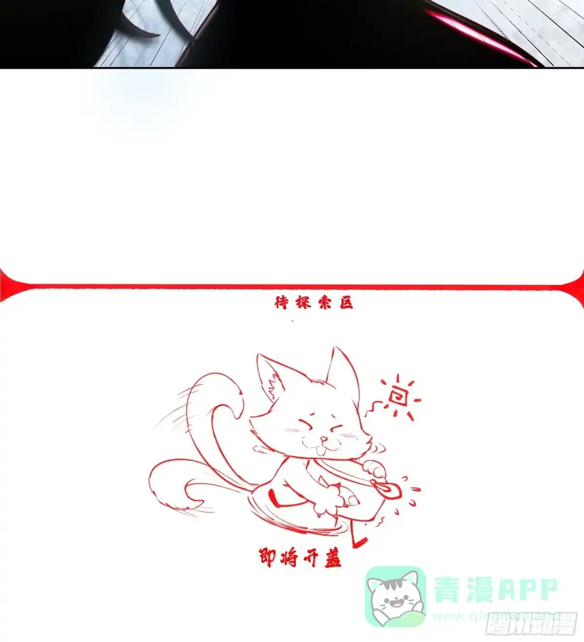 《我将埋葬众神》碎镜 第36页