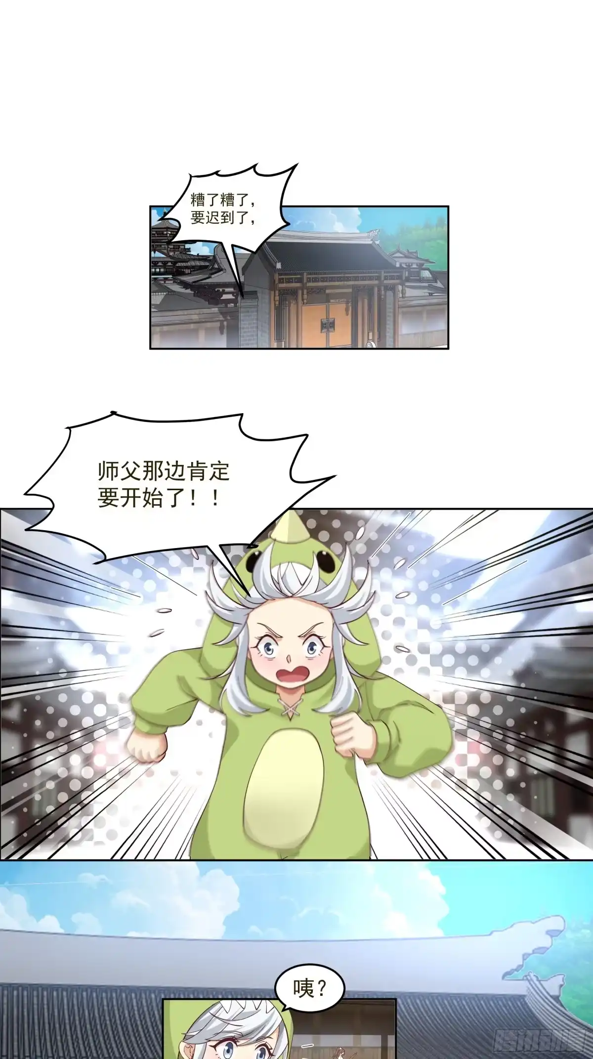 《我将埋葬众神》碎镜 第4页