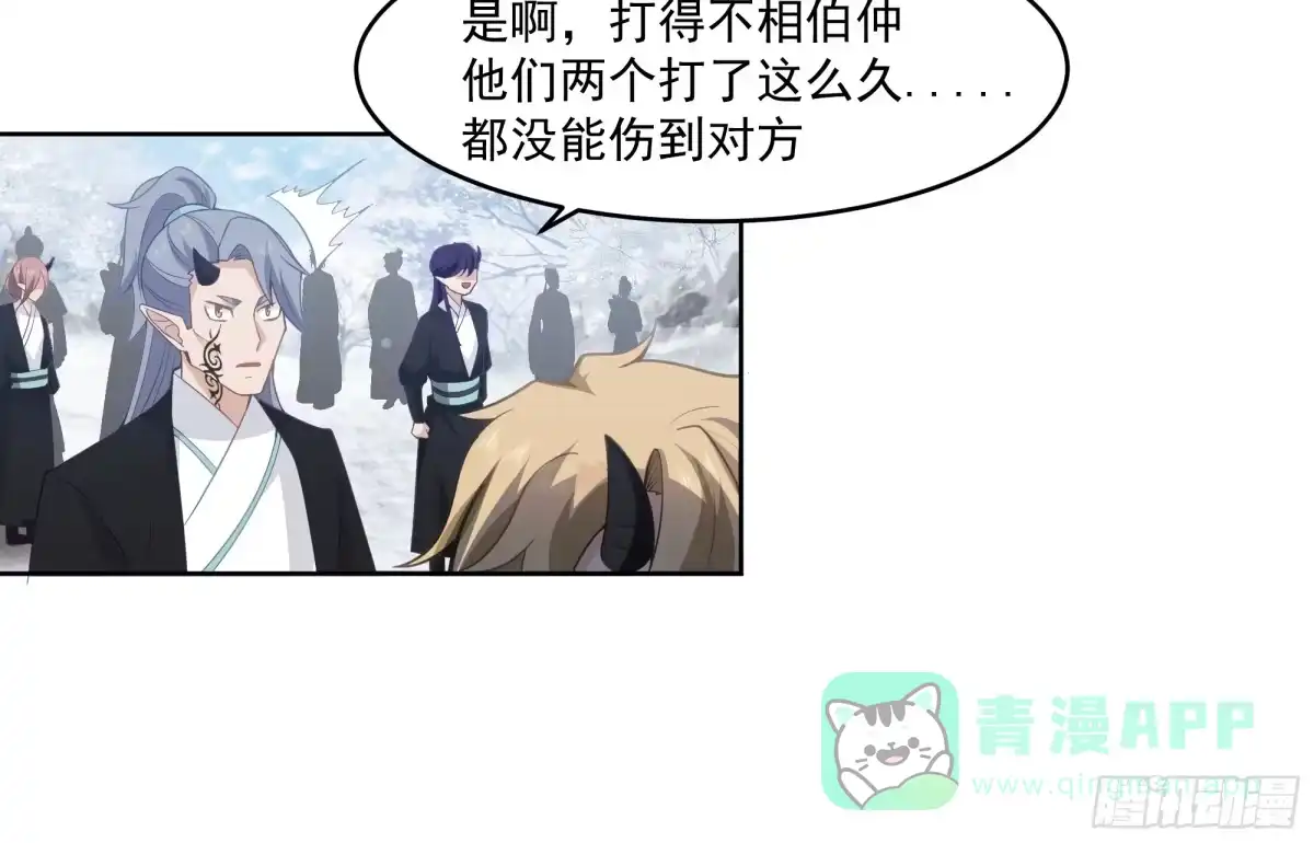 《我将埋葬众神》碎镜 第26页