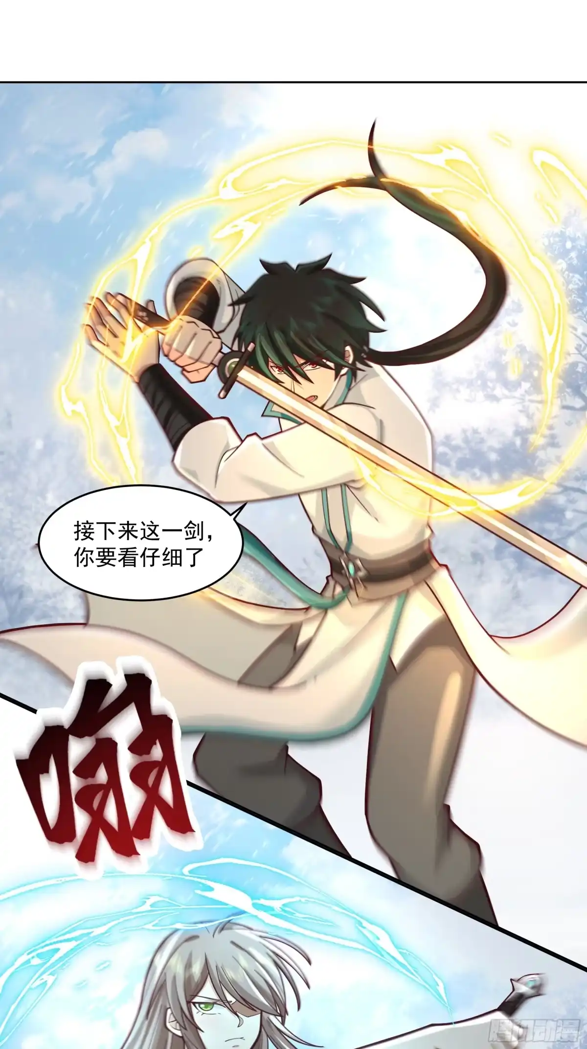 《我将埋葬众神》碎镜 第28页