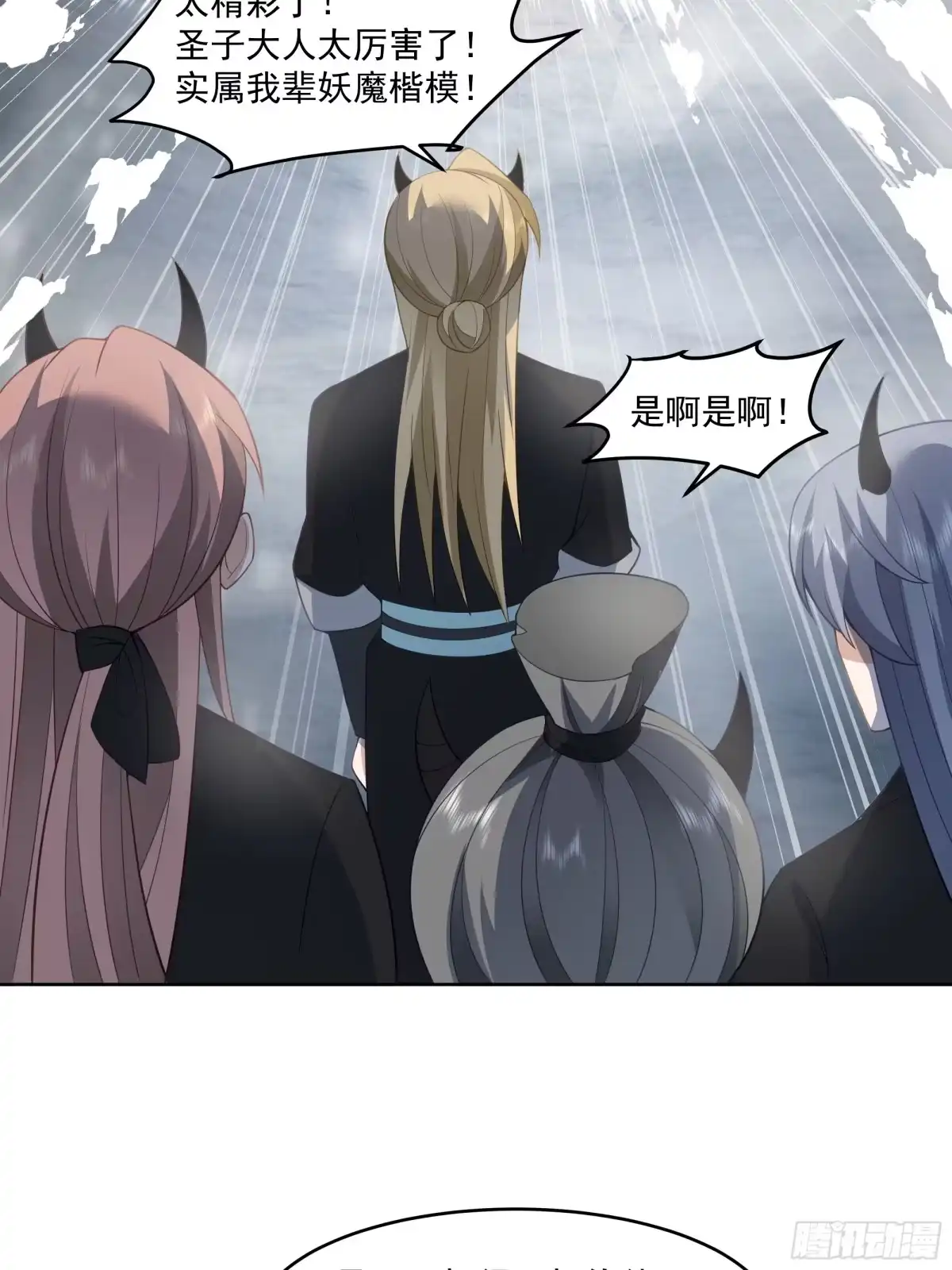 《我将埋葬众神》碎镜 第25页