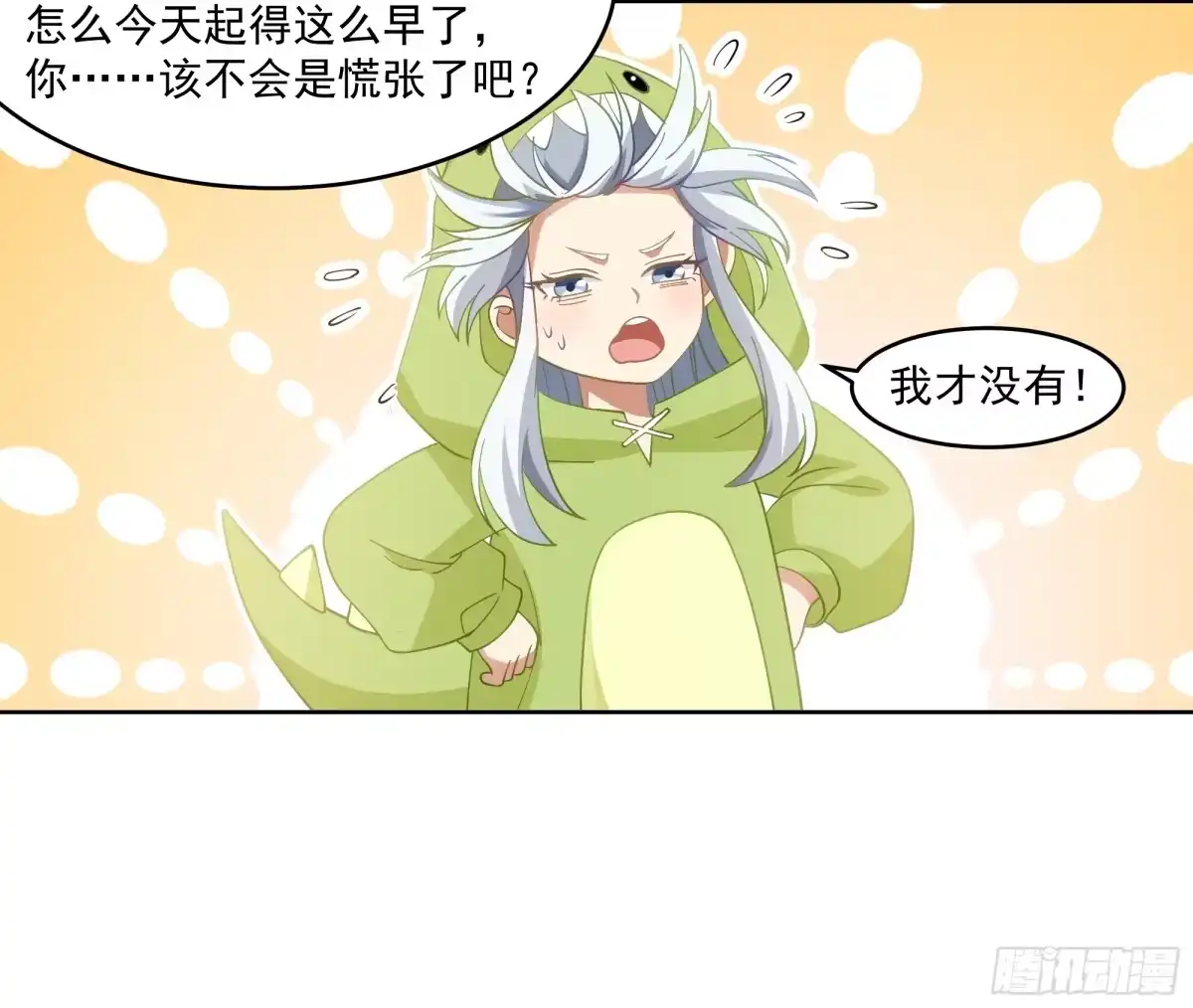 《我将埋葬众神》碎镜 第9页