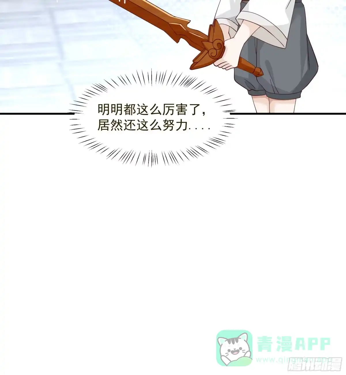 《我将埋葬众神》碎镜 第6页