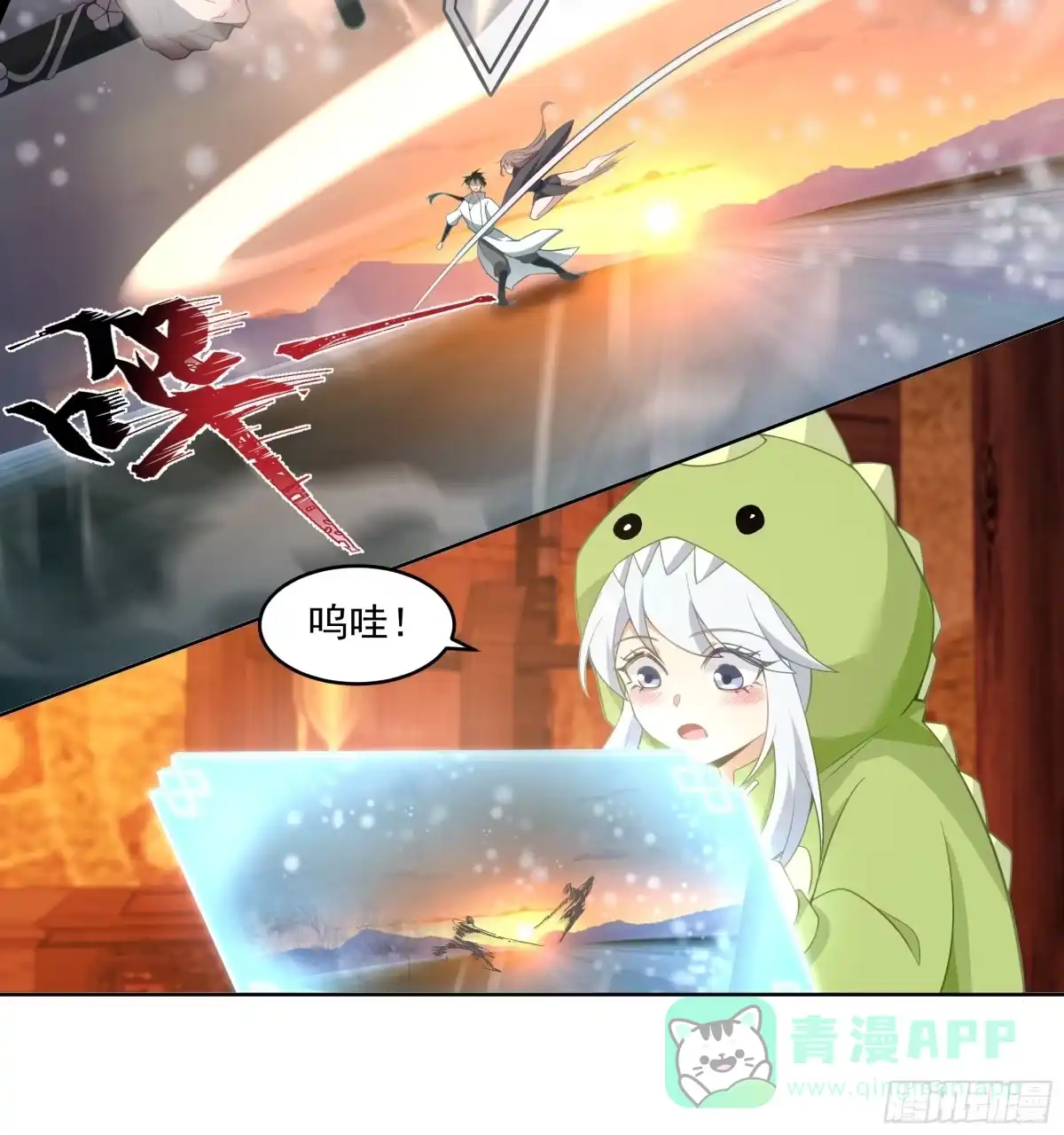 《我将埋葬众神》碎镜 第16页