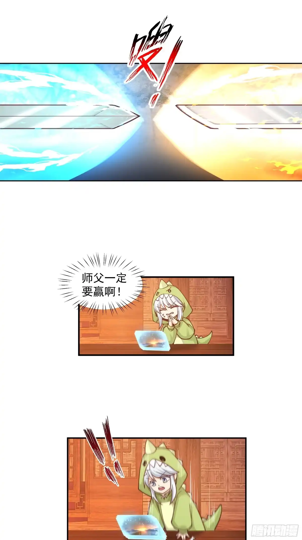 《我将埋葬众神》碎镜 第34页