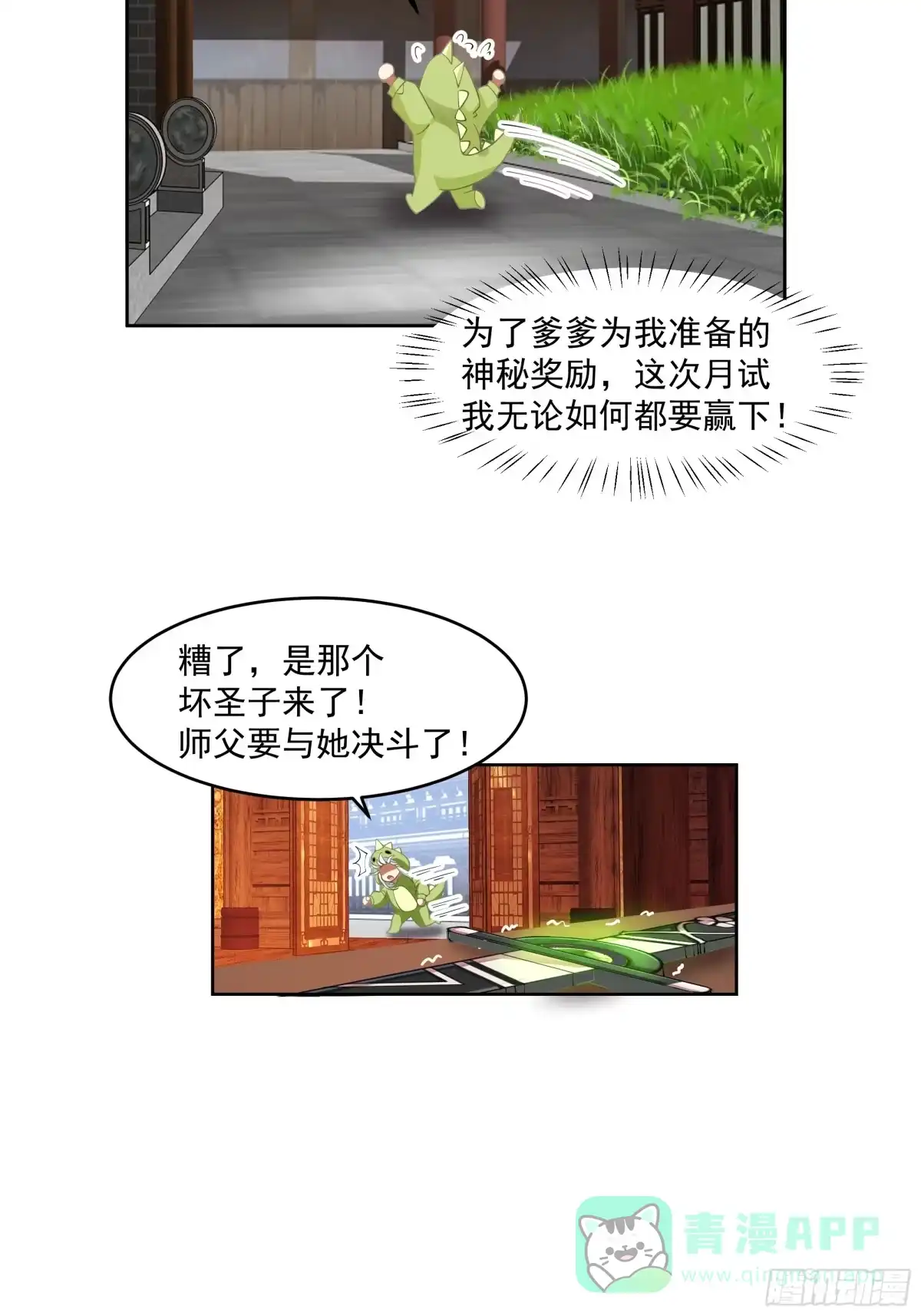 《我将埋葬众神》碎镜 第11页