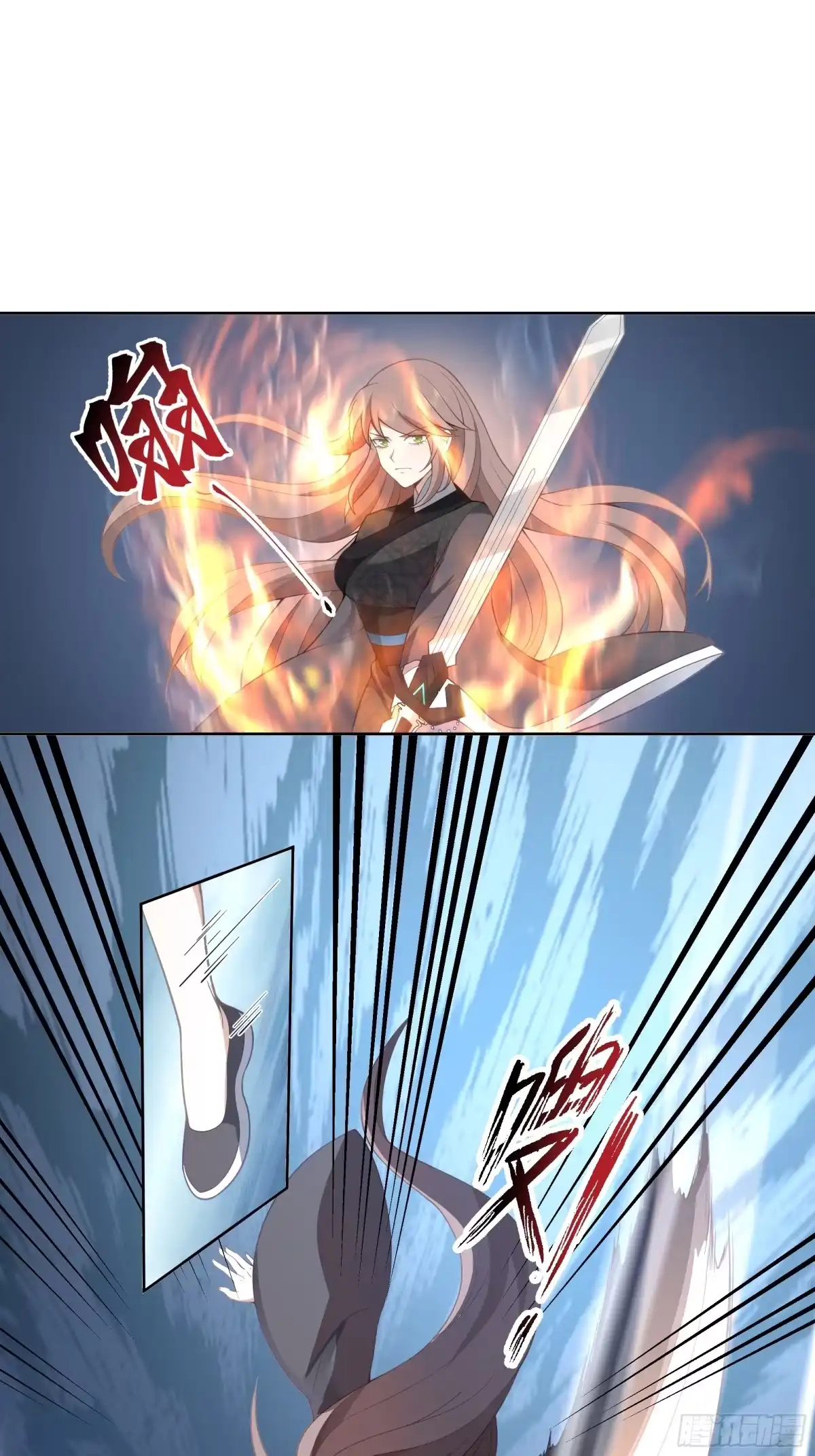 《我将埋葬众神》碎镜 第14页